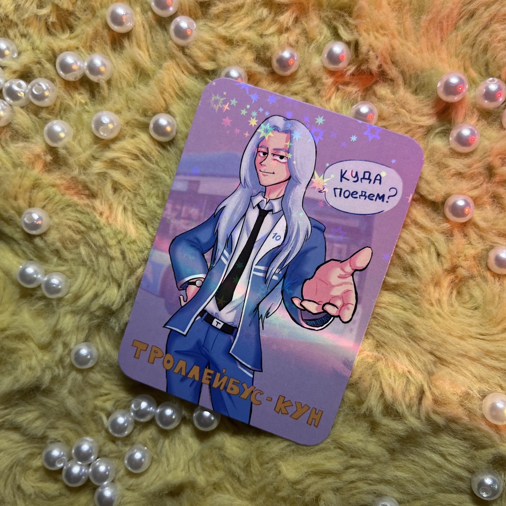 Своп Троллейбус