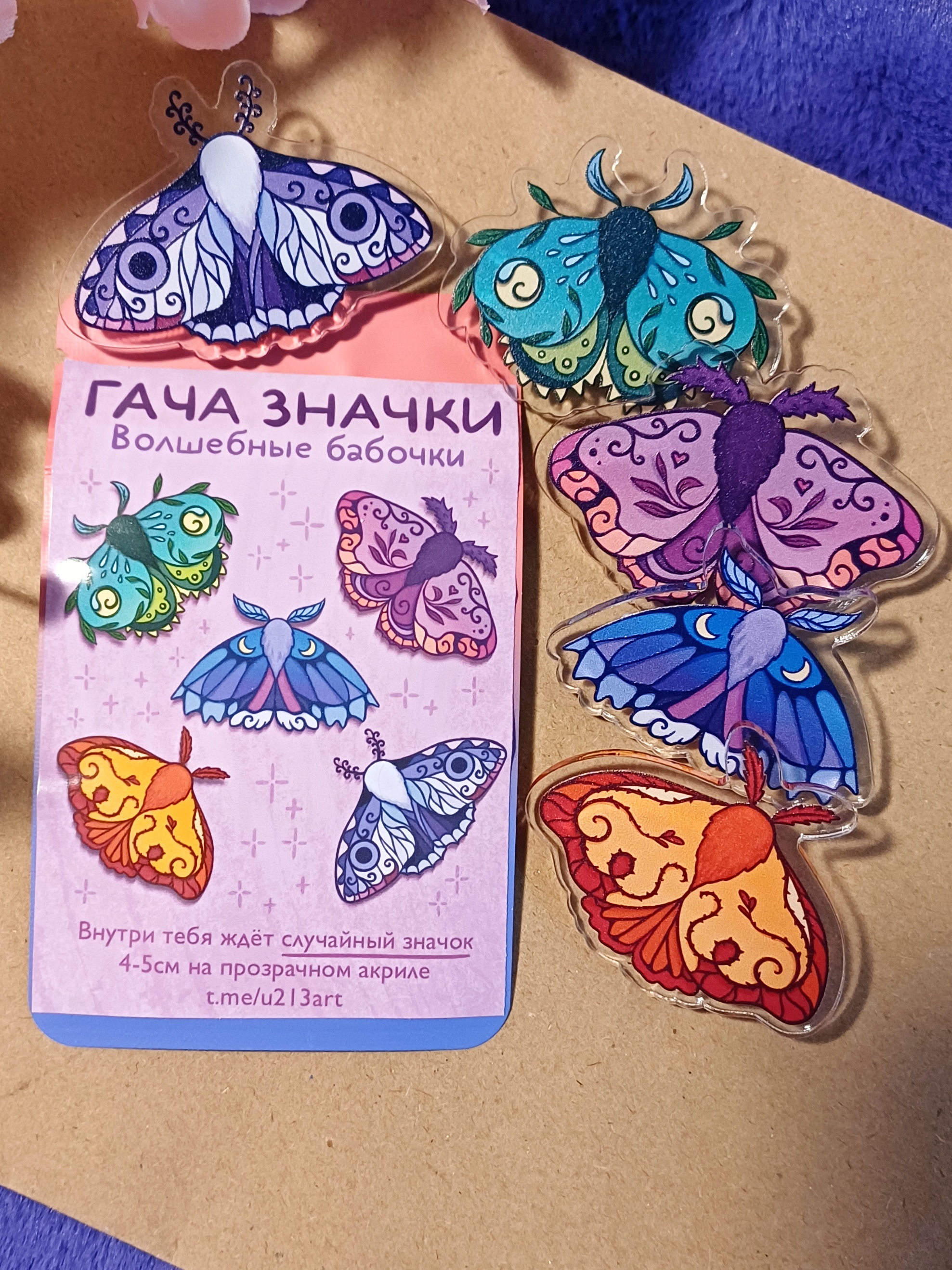 Гача ЗНАЧКИ волшебные бабочки
