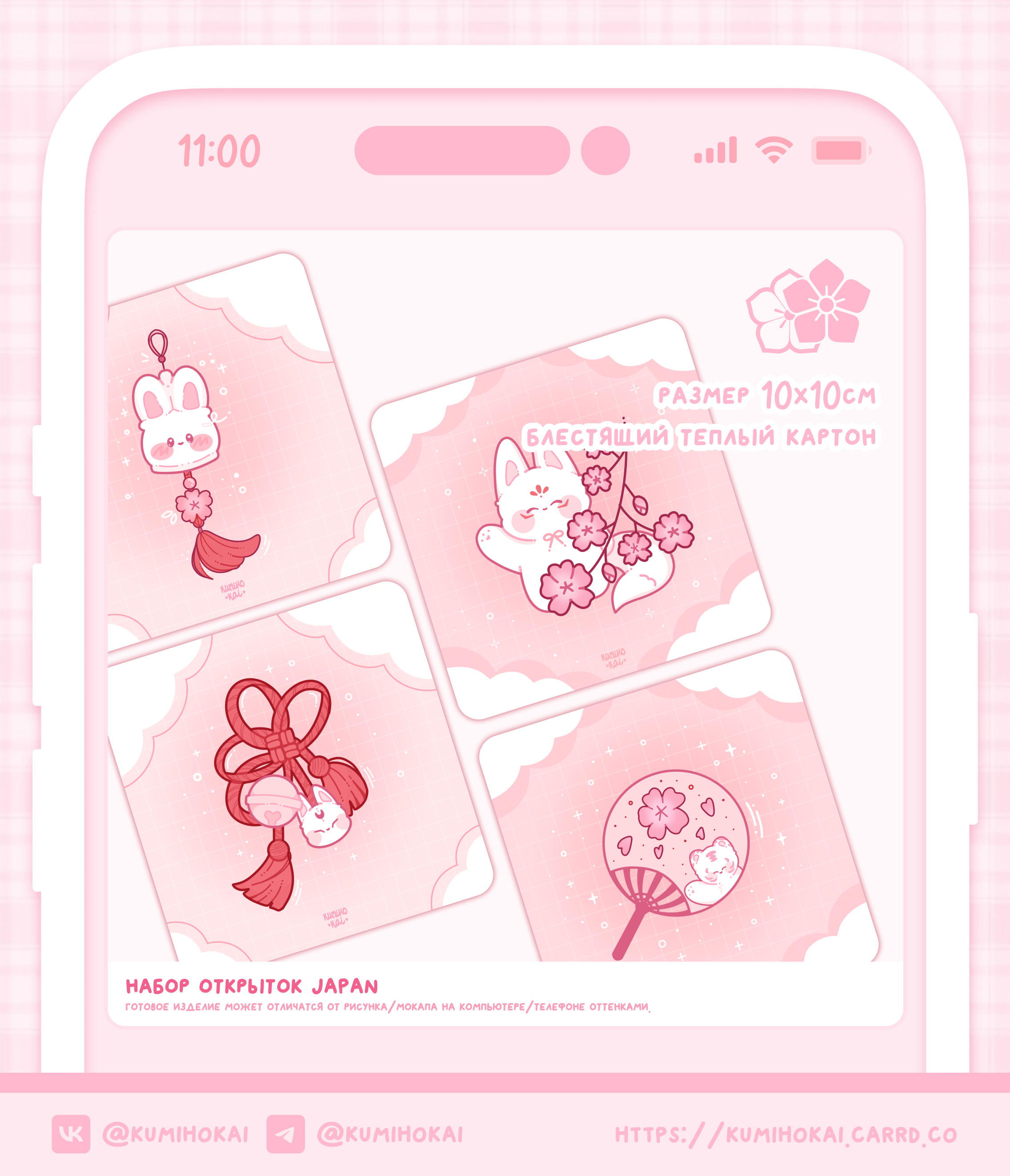 набор открыток japan