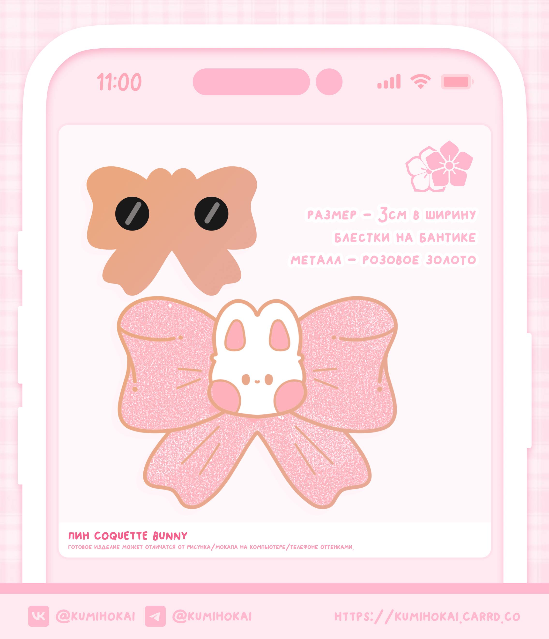 пин bunny