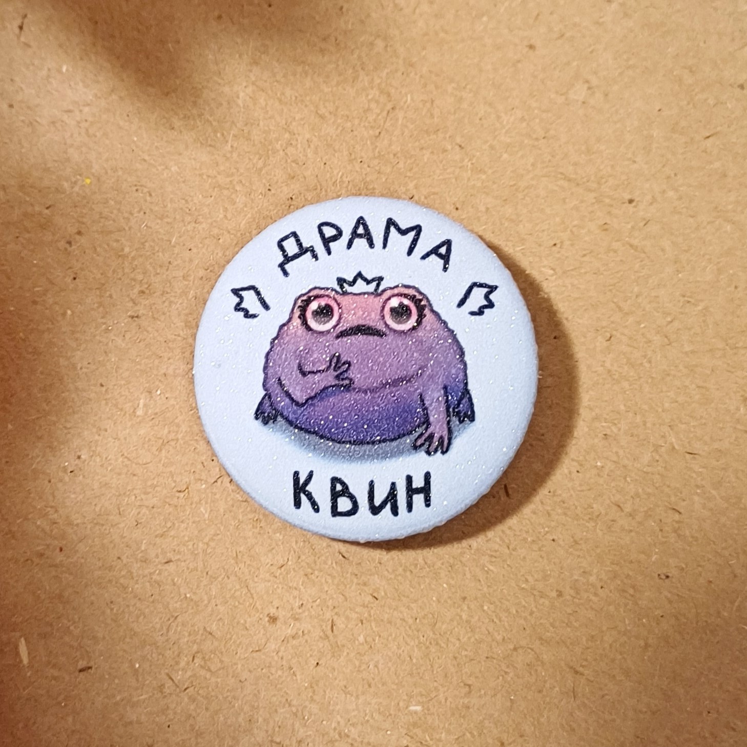 Значок 25 мм "драма квин"