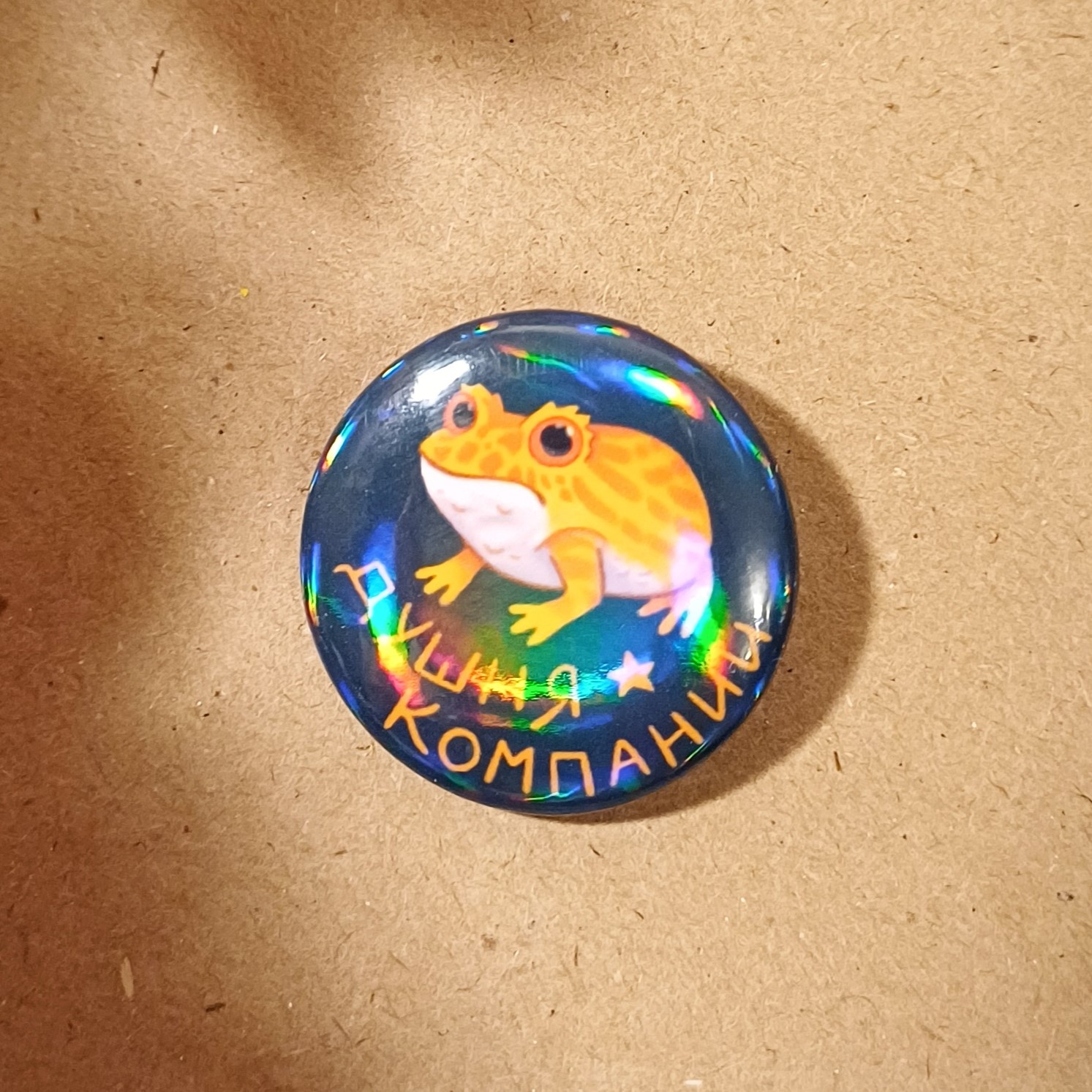 Значок 25 мм "душня компании"