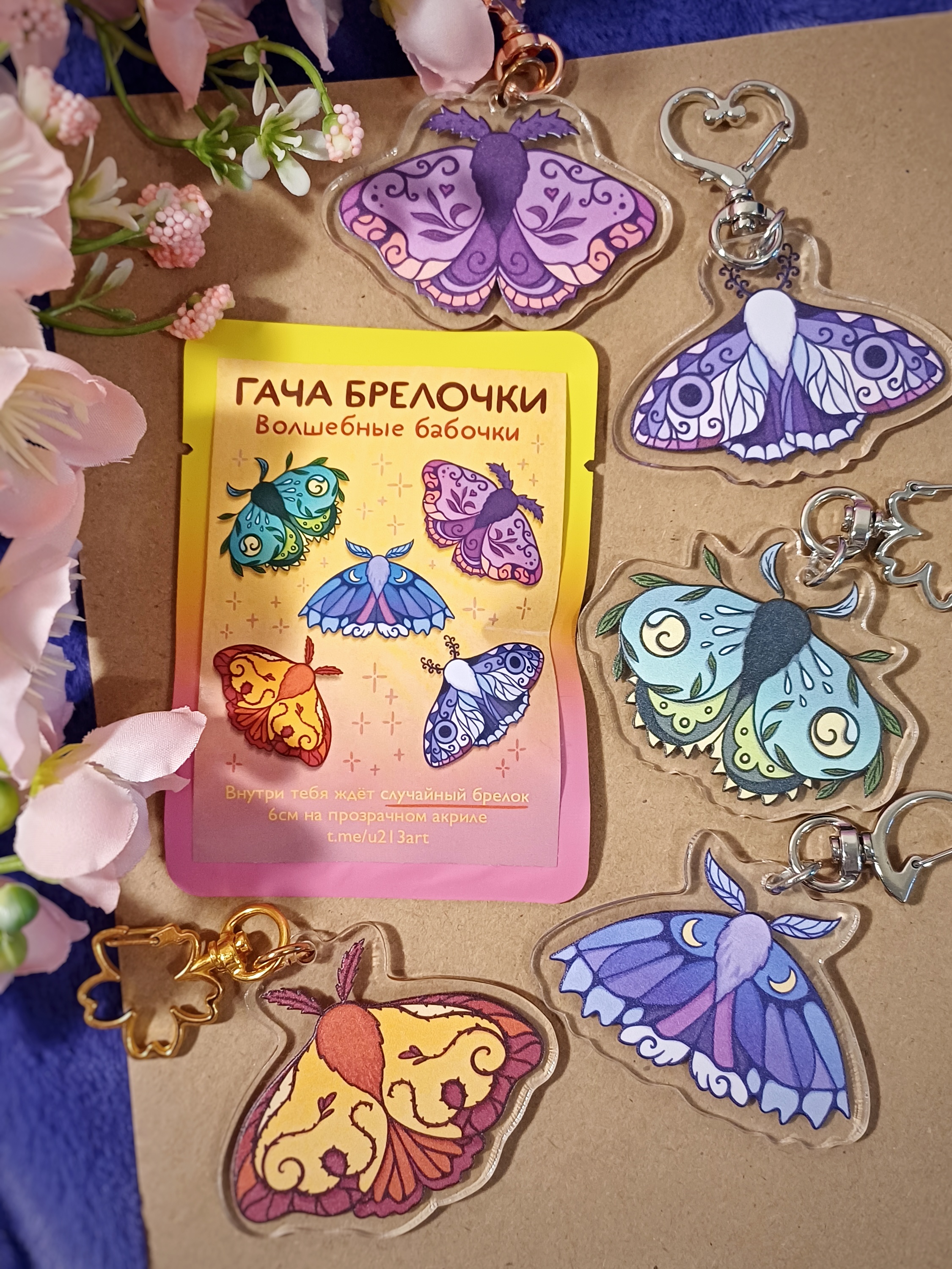 Гача брелочки волшебные бабочки