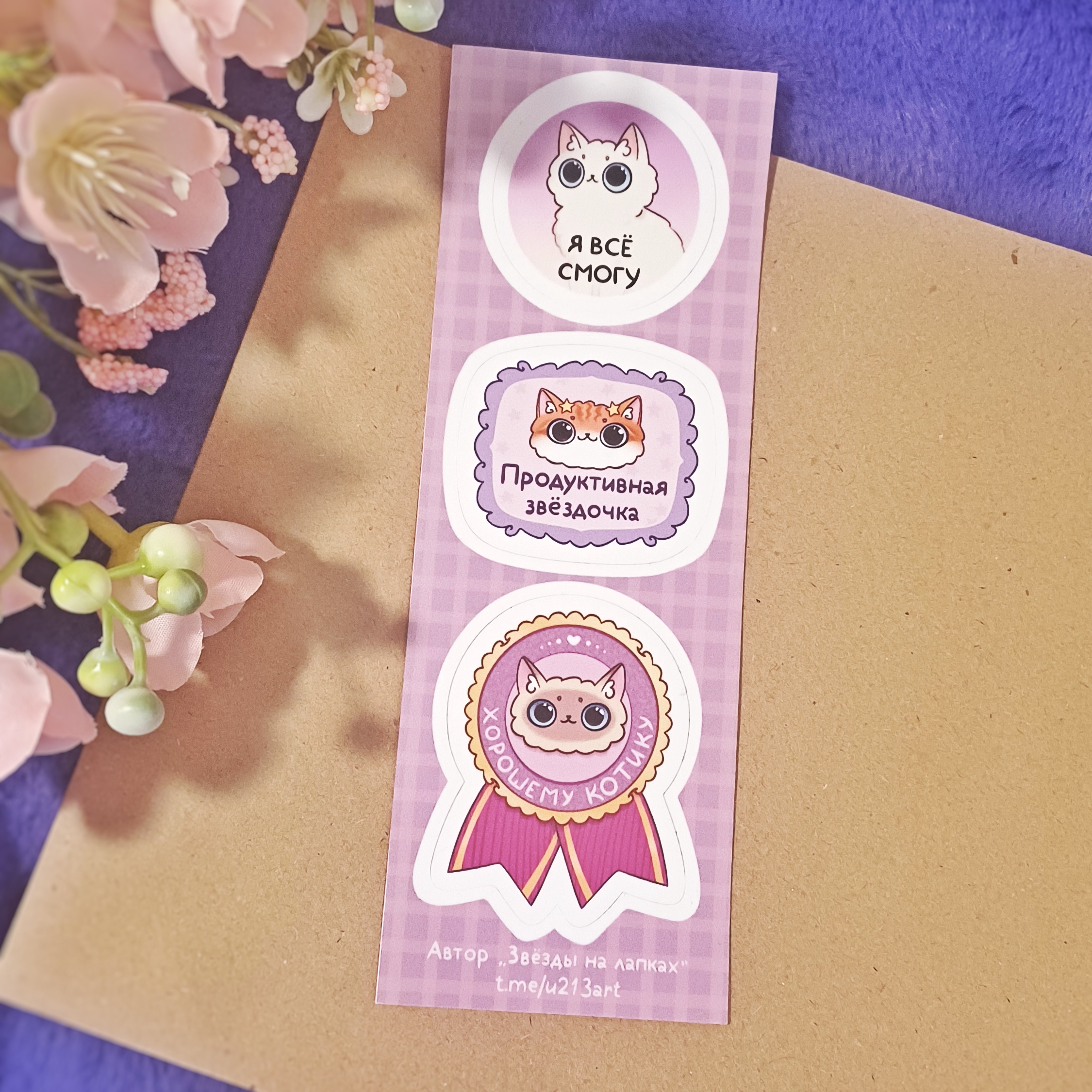 стикерпак а7 "я все смогу"