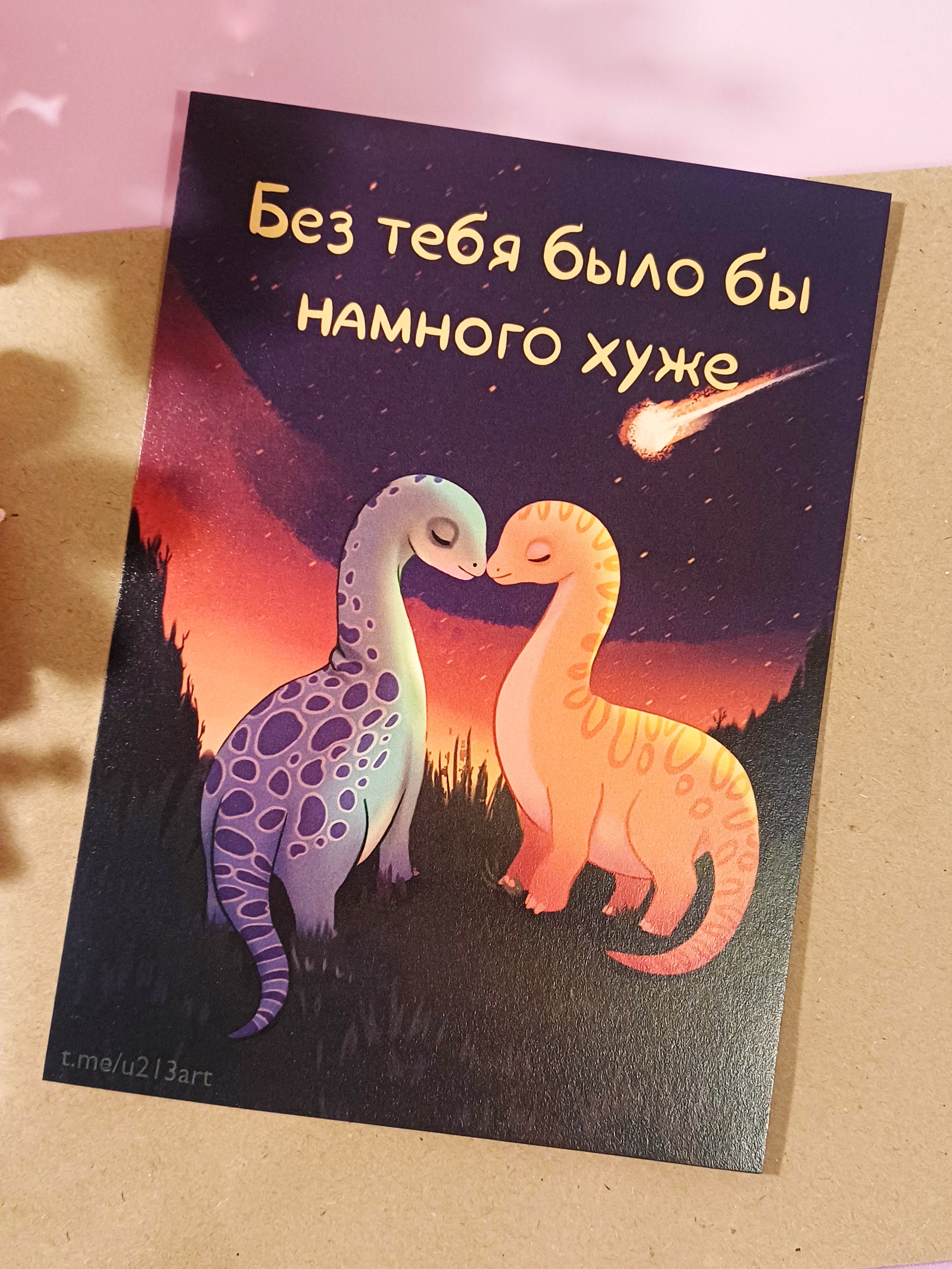 Открытка а6 "без тебя было бы намного хуже"