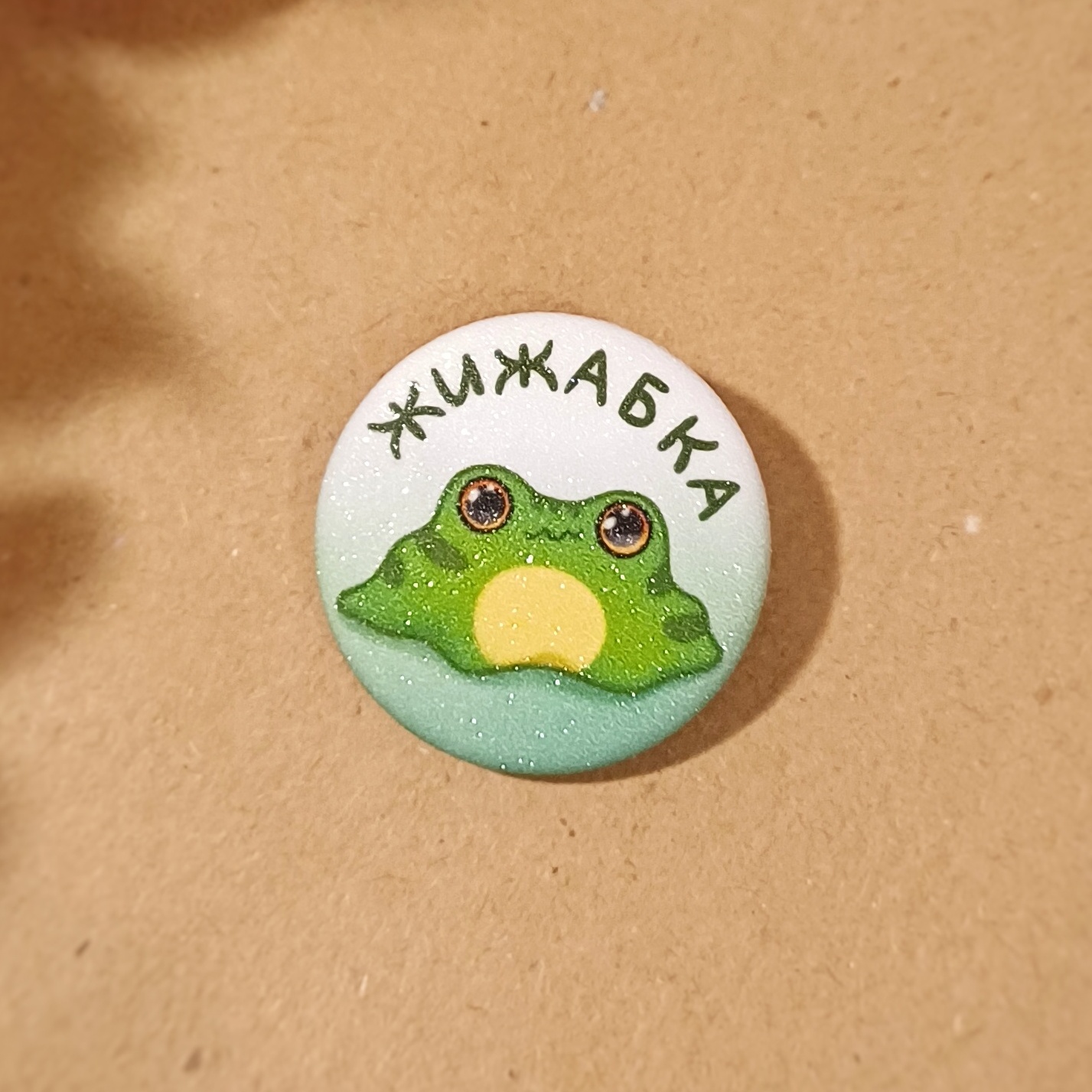 Значок 25 мм "жижабка"