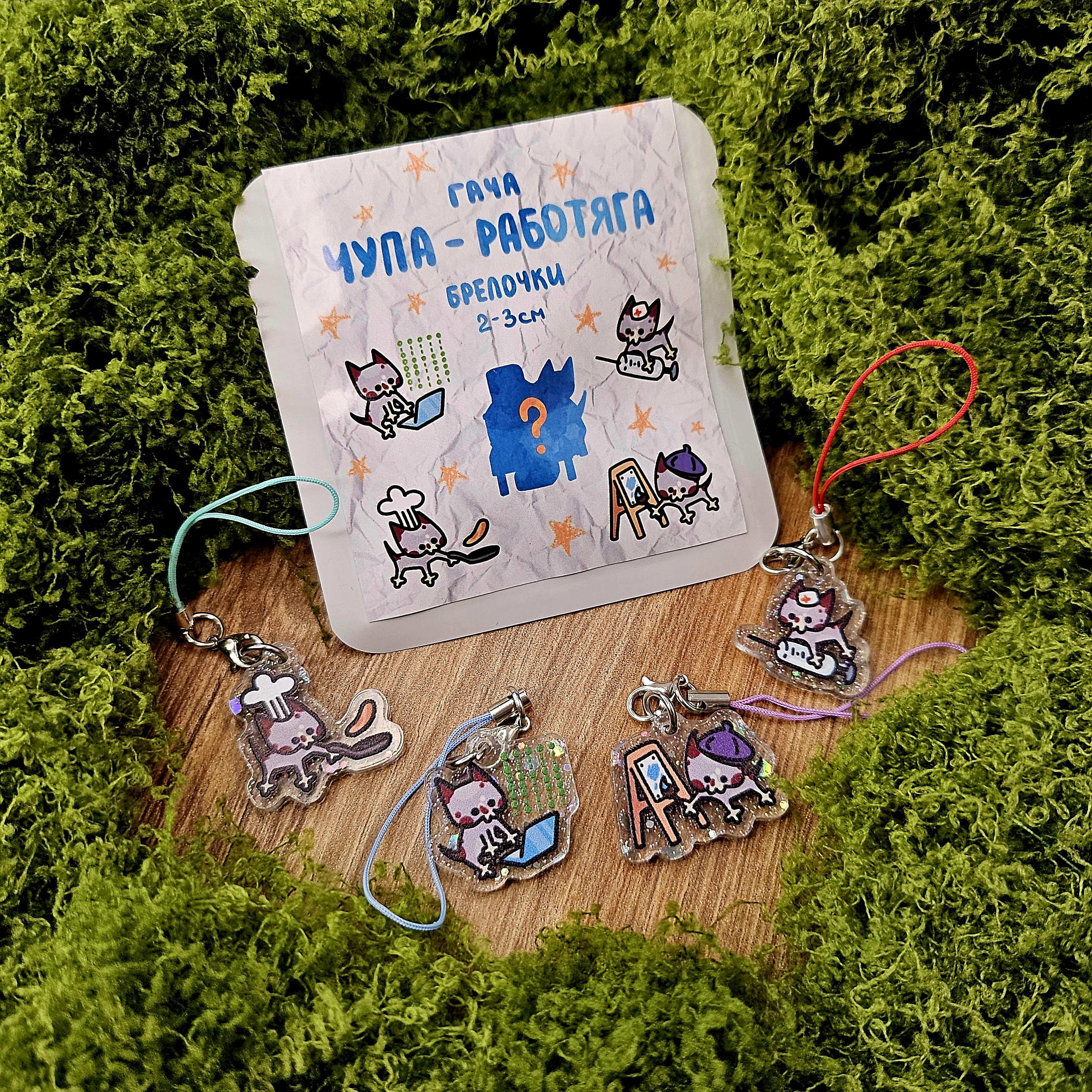 Брелоковая гача чупа-работяга 3см блестящий акрил