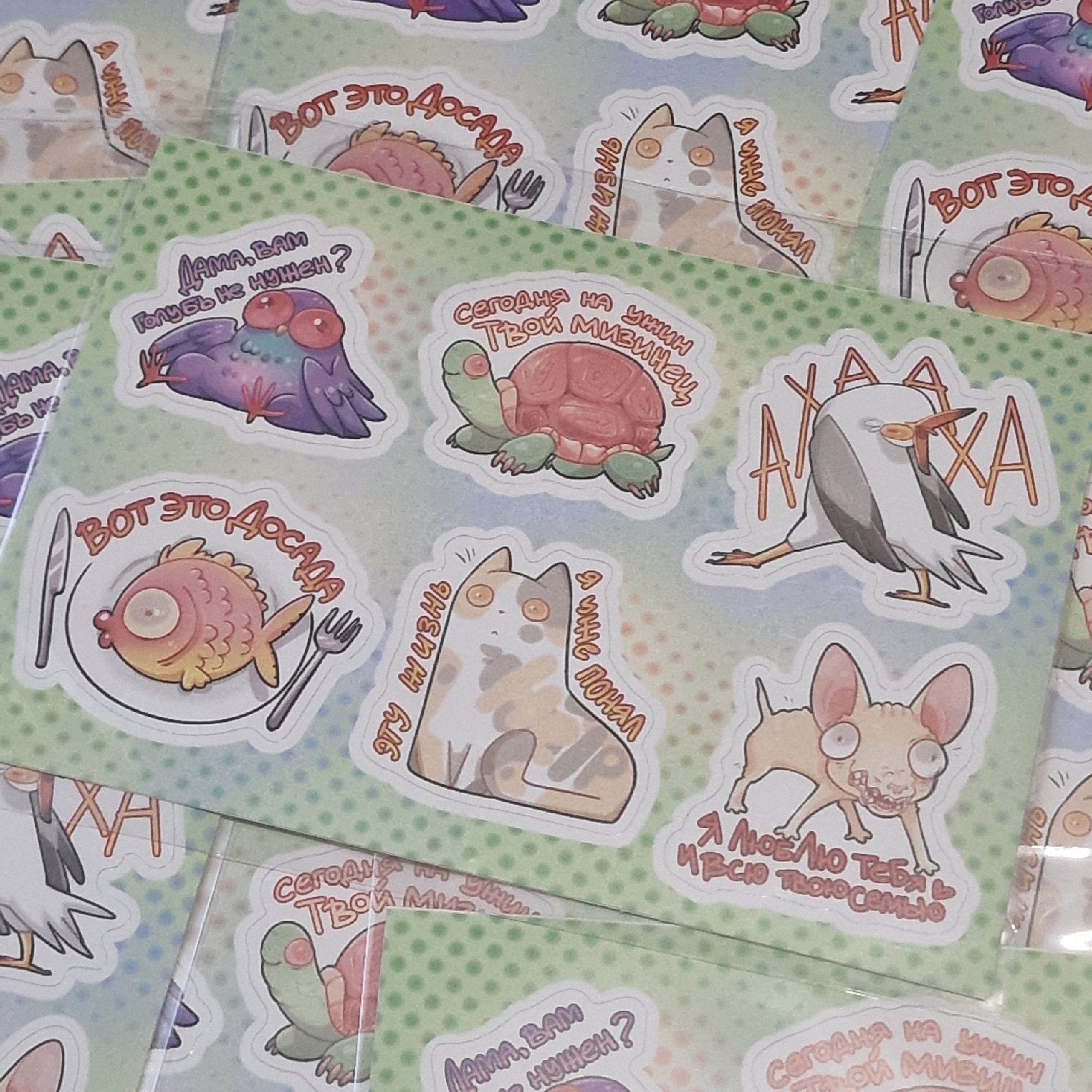 Стикерпак А7 Звери с фразами