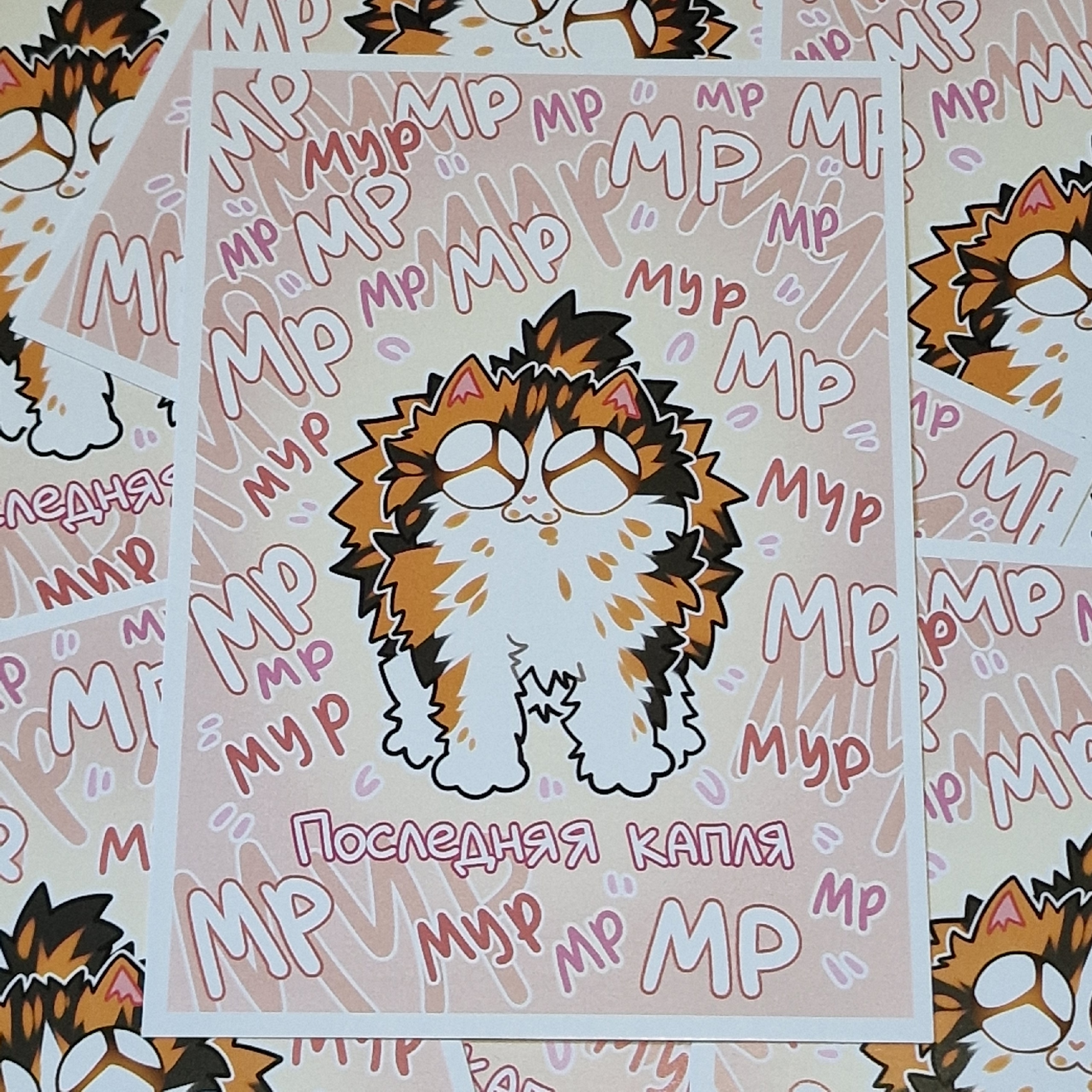 Открытка последняя капля