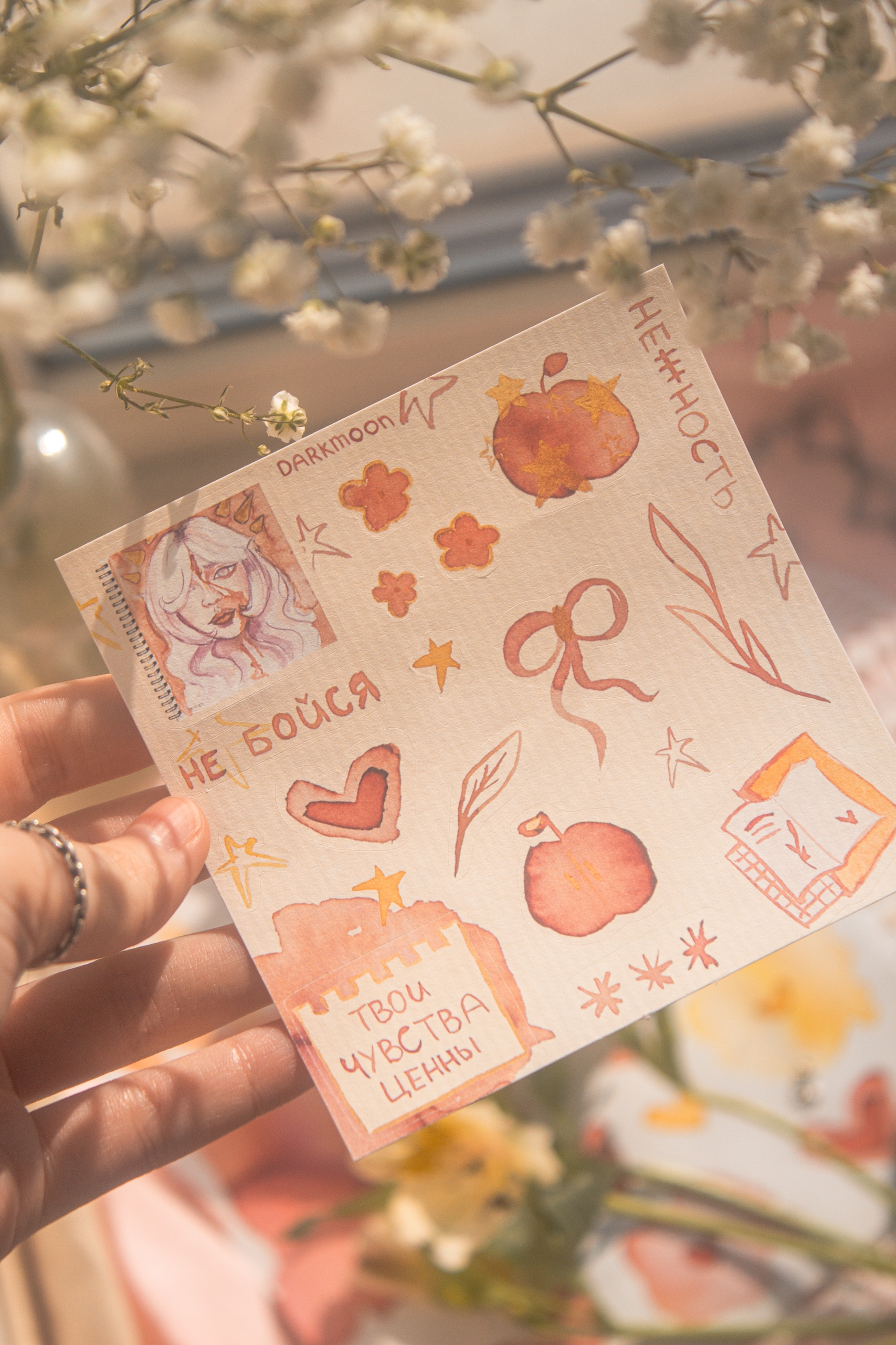 Стикерпак "Чувства"