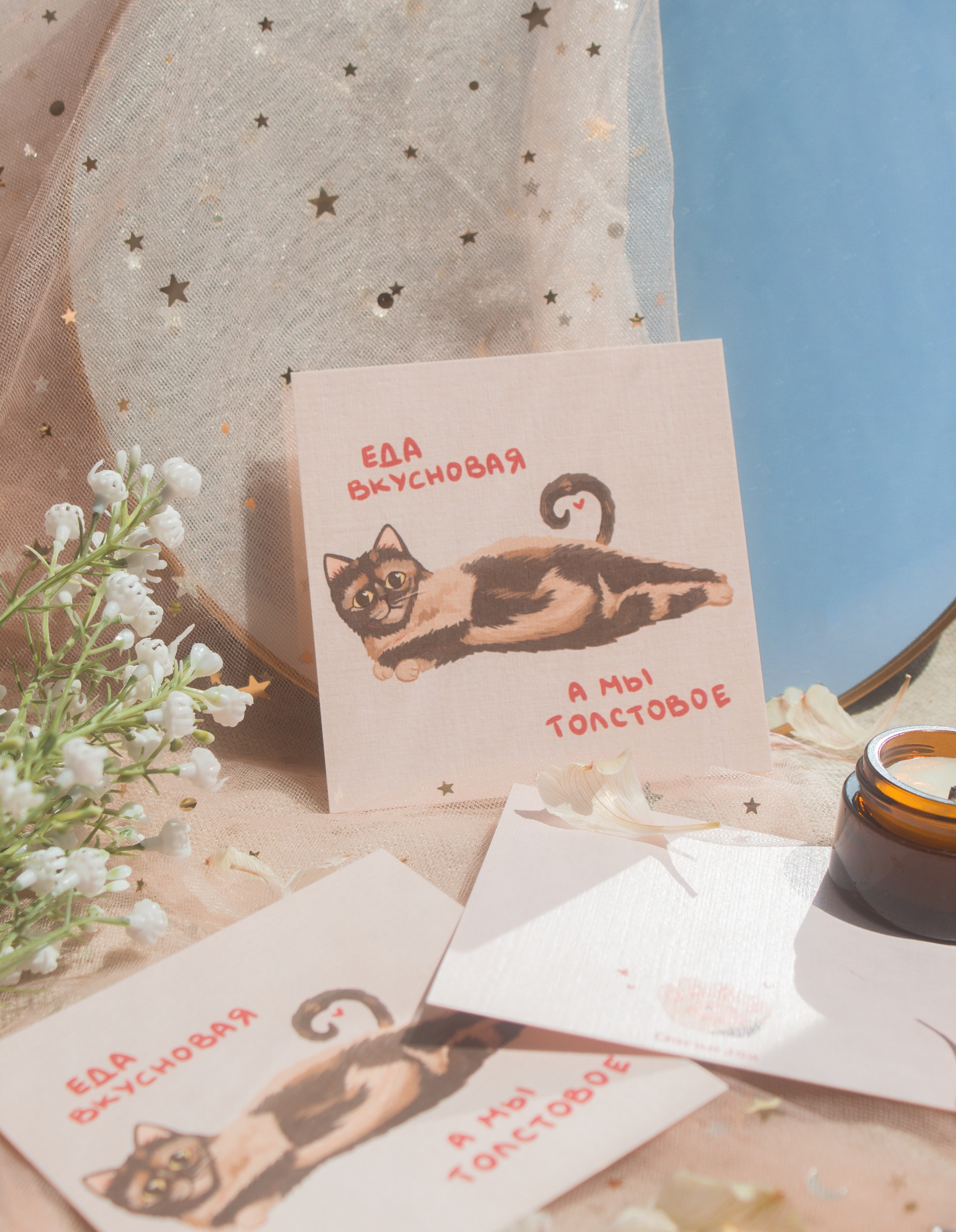 Открытка «вкусновая»