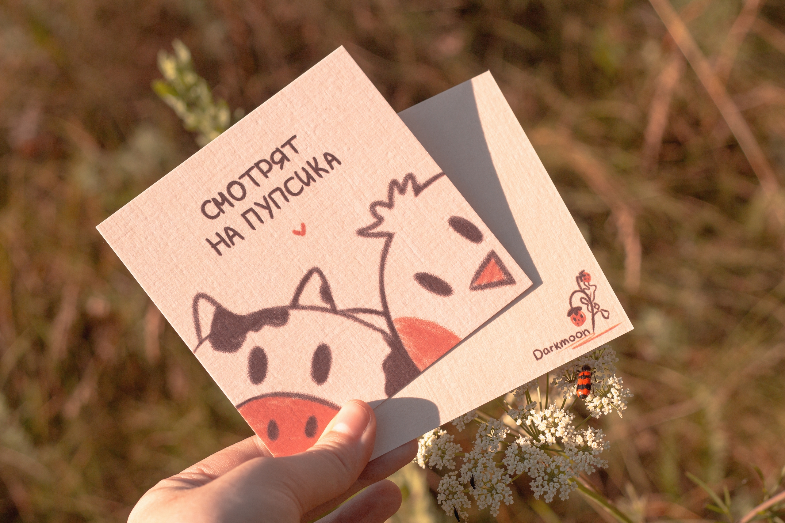 Открытка «пупсик»