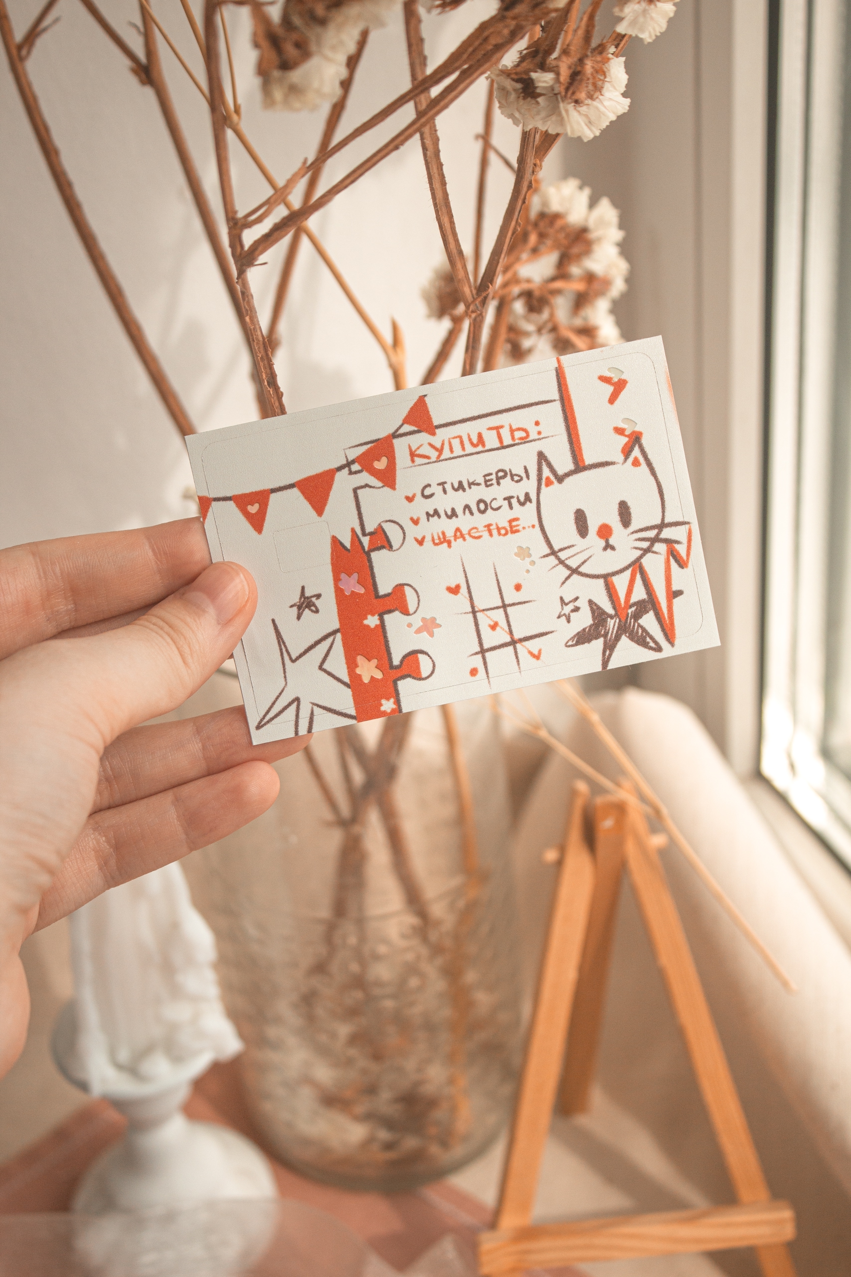 Наклейка на карту «щастье»