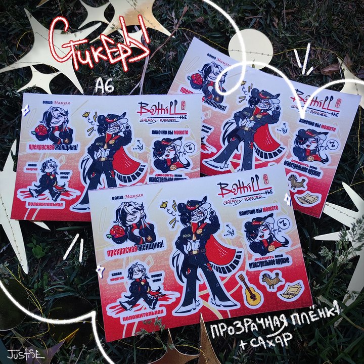 Стикеры сахар прозрачные Бутхилл