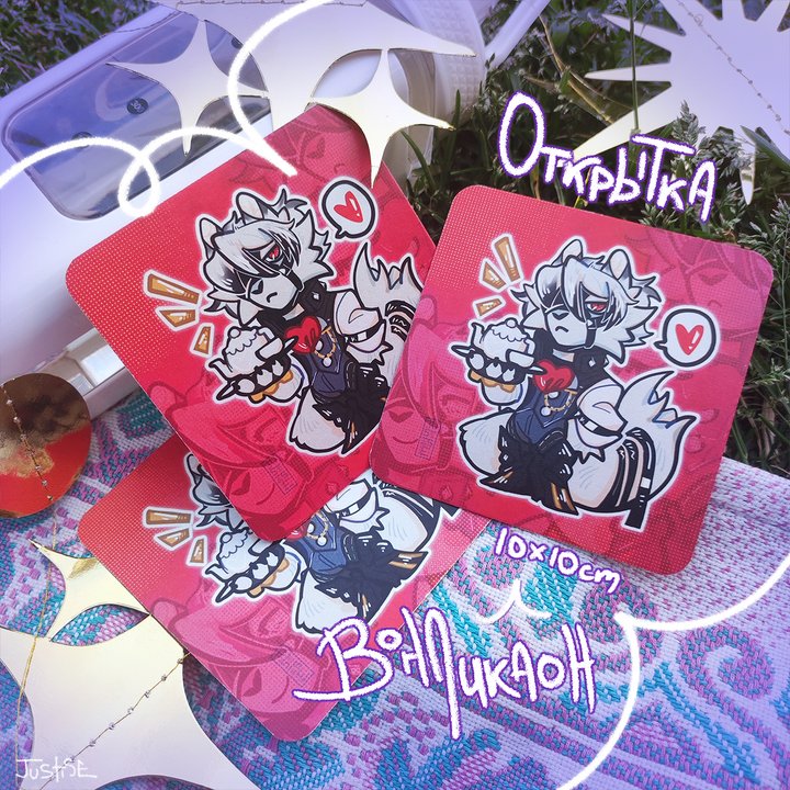 Открытка мал. Вон Ликаон