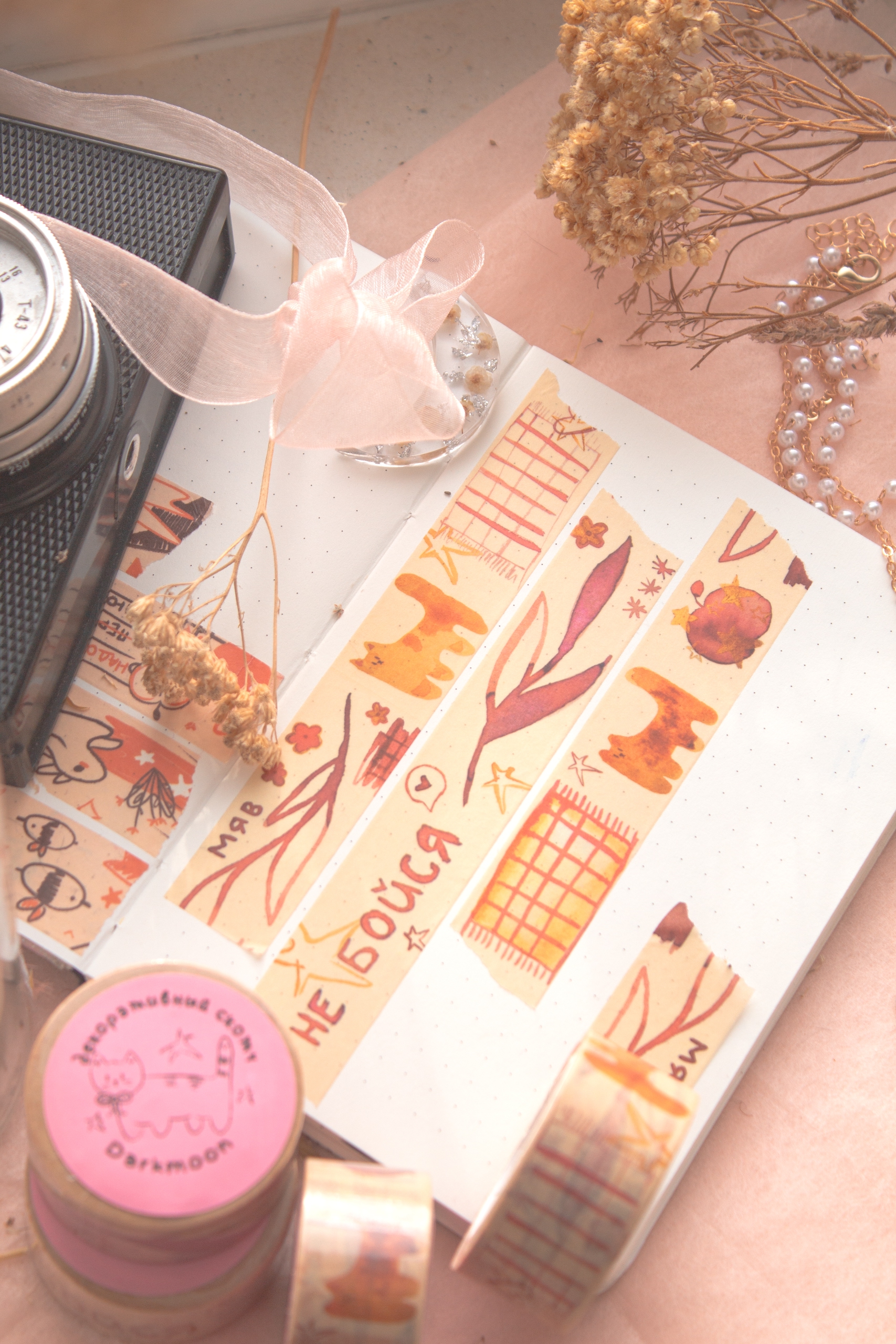 Декоративный скотч "Акварелька"