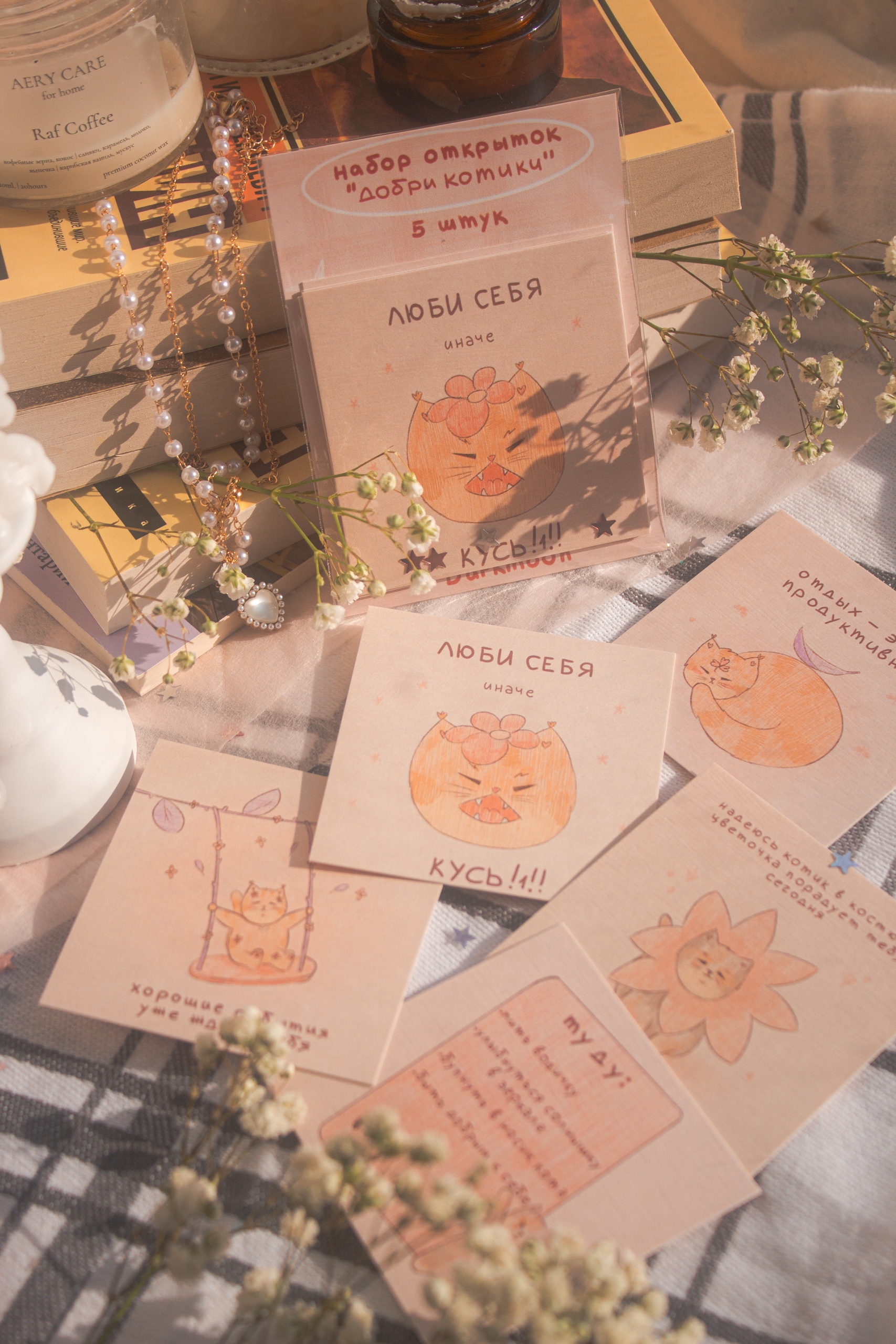 Набор открыток " Добри котики"