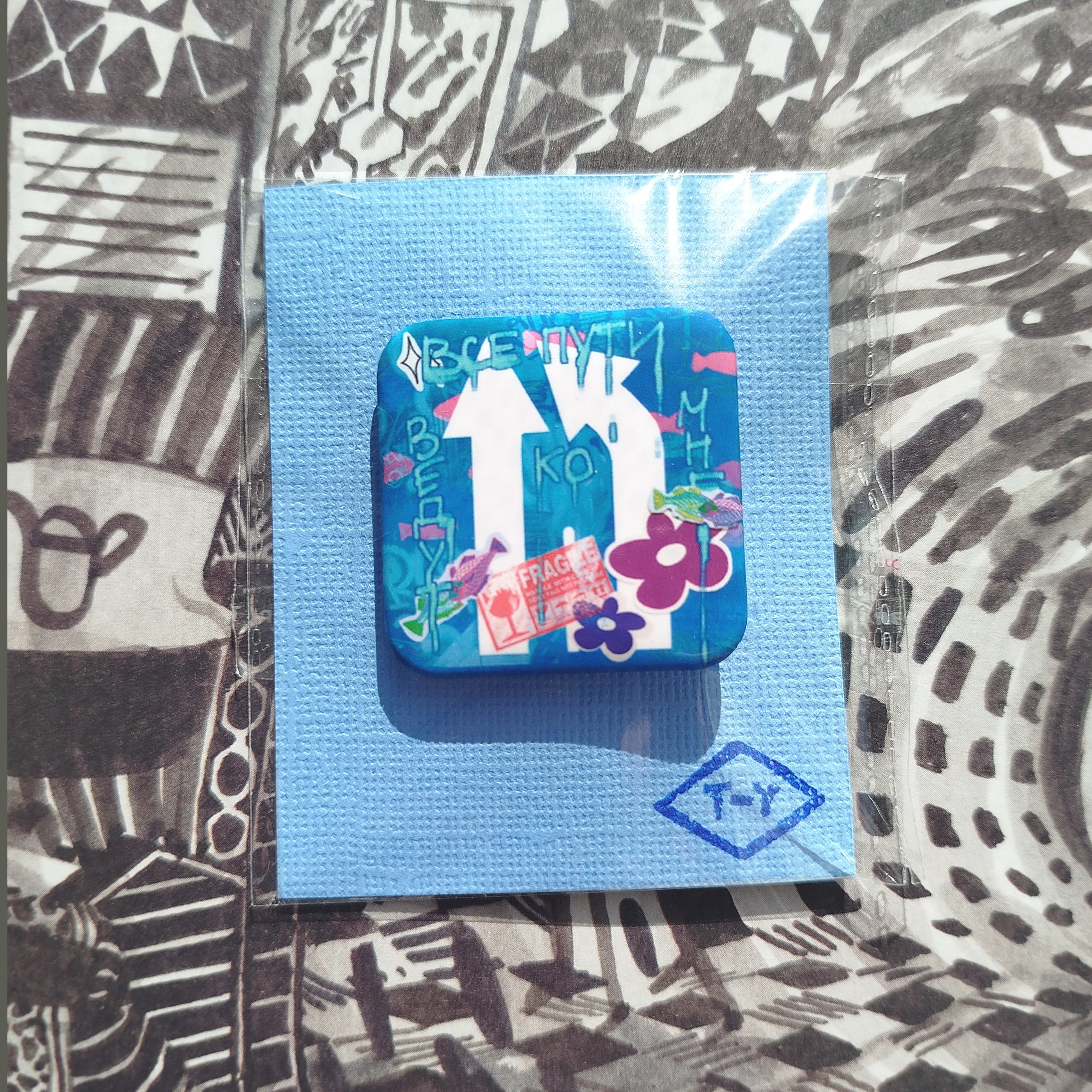 Значок Все пути ведут ко мне