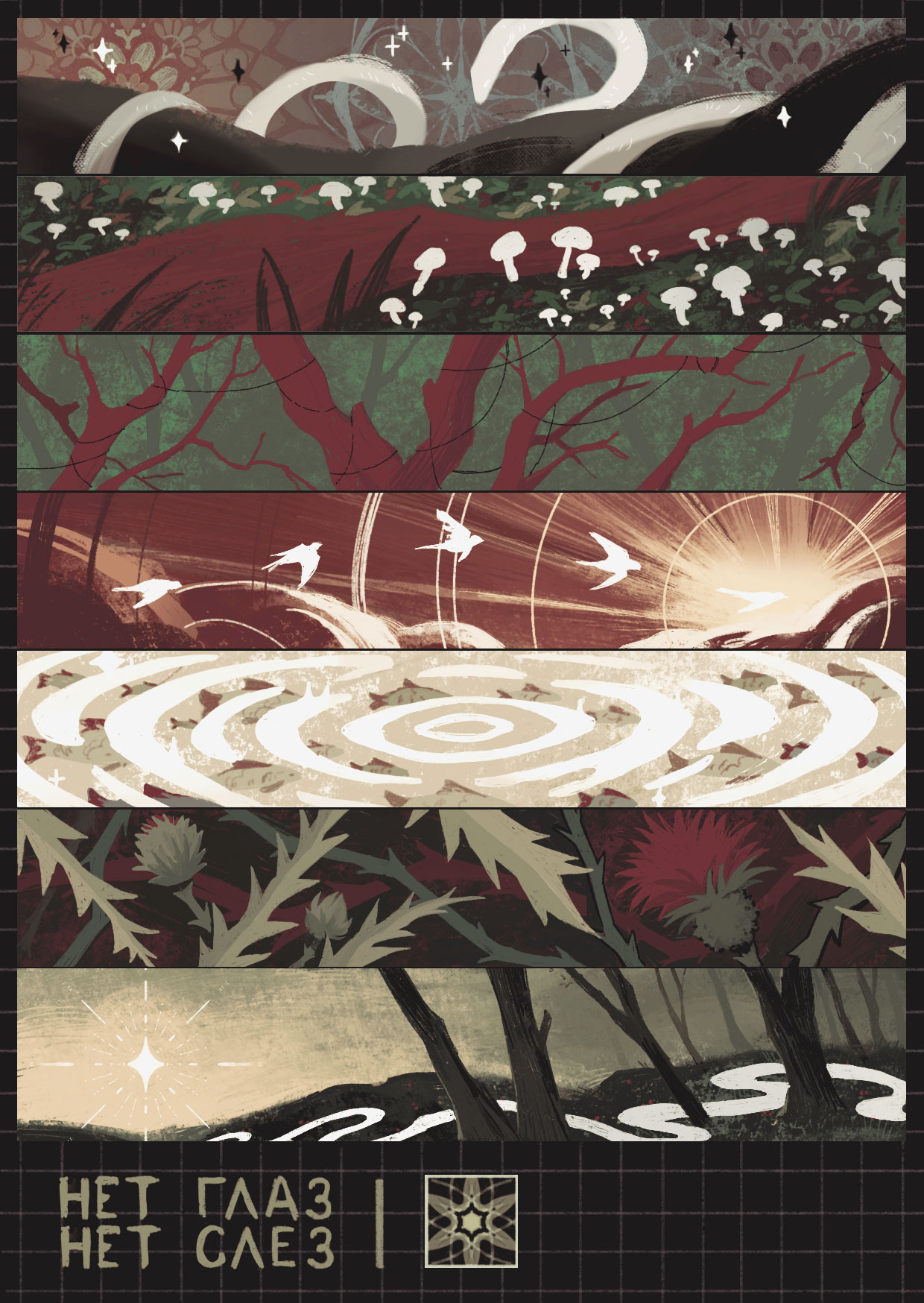 Наклейки а6 полоски