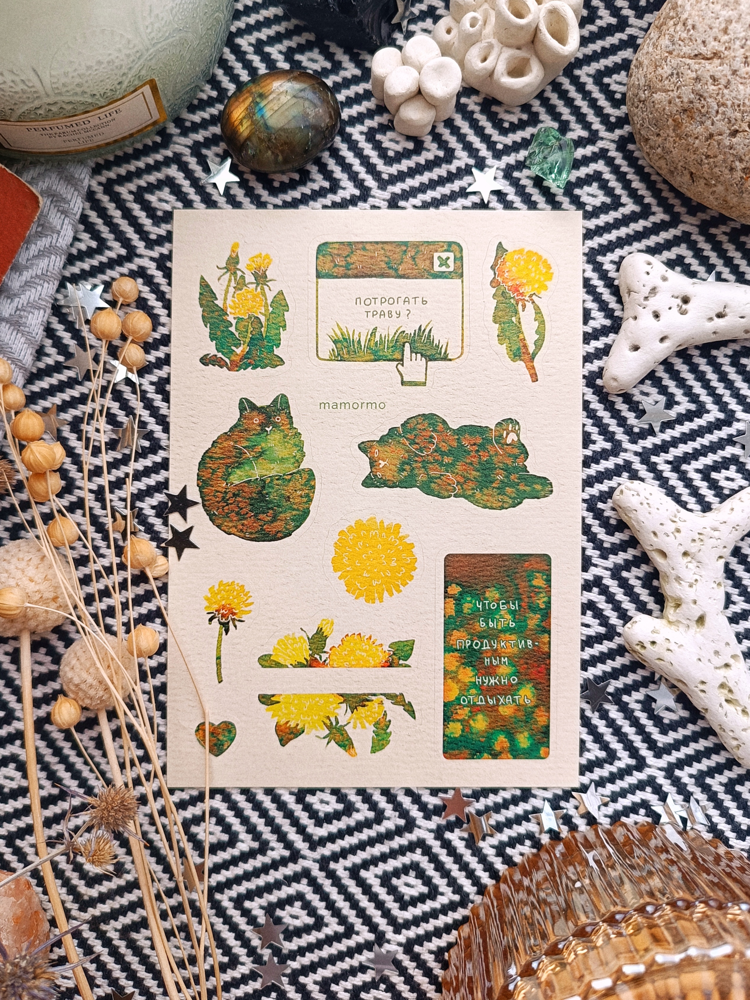 СТИКЕРПАК А6, потрогать траву