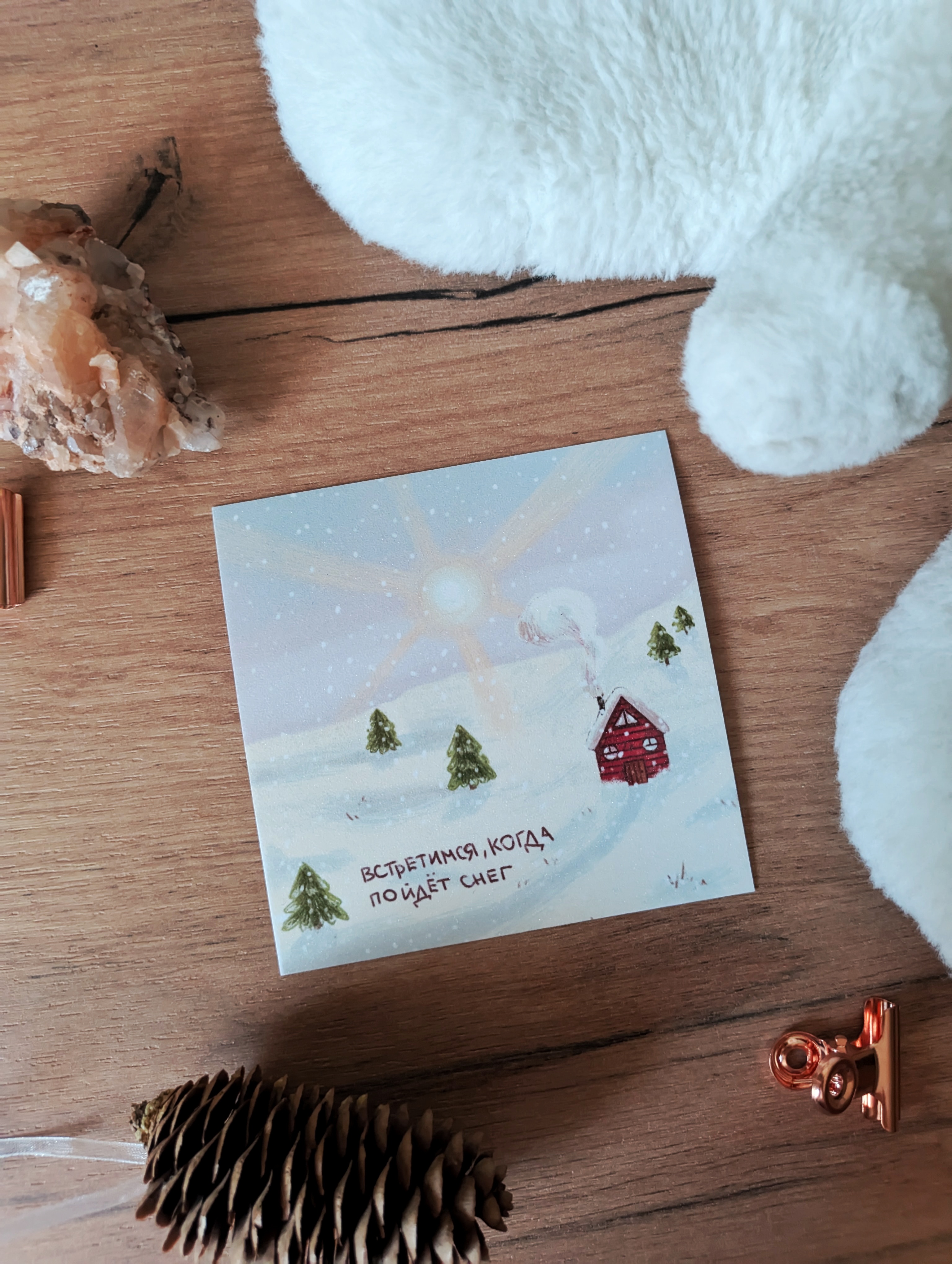 Открытка “Пойдет снег” 10*10 см