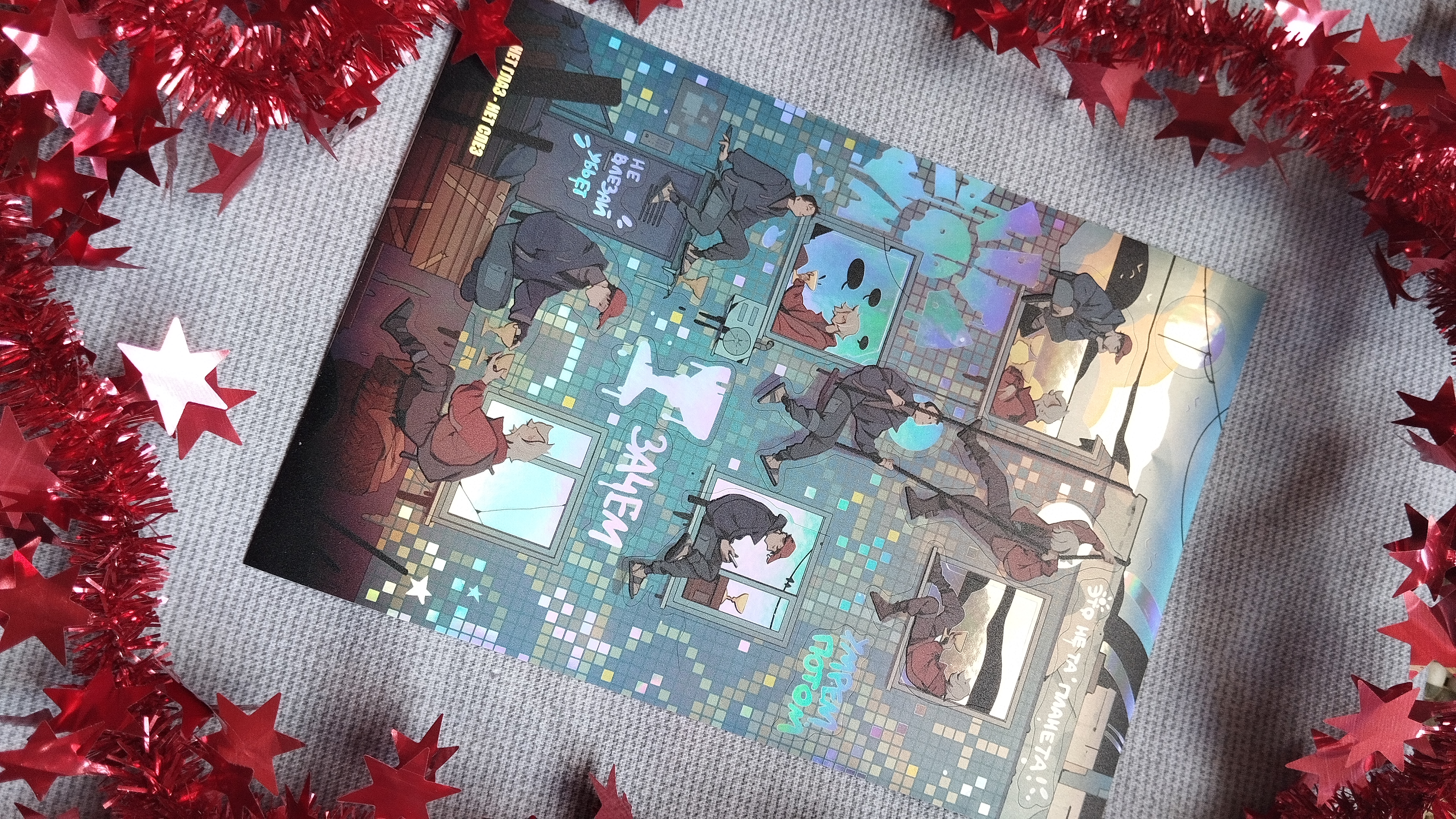 Наклейки а5 голо дом