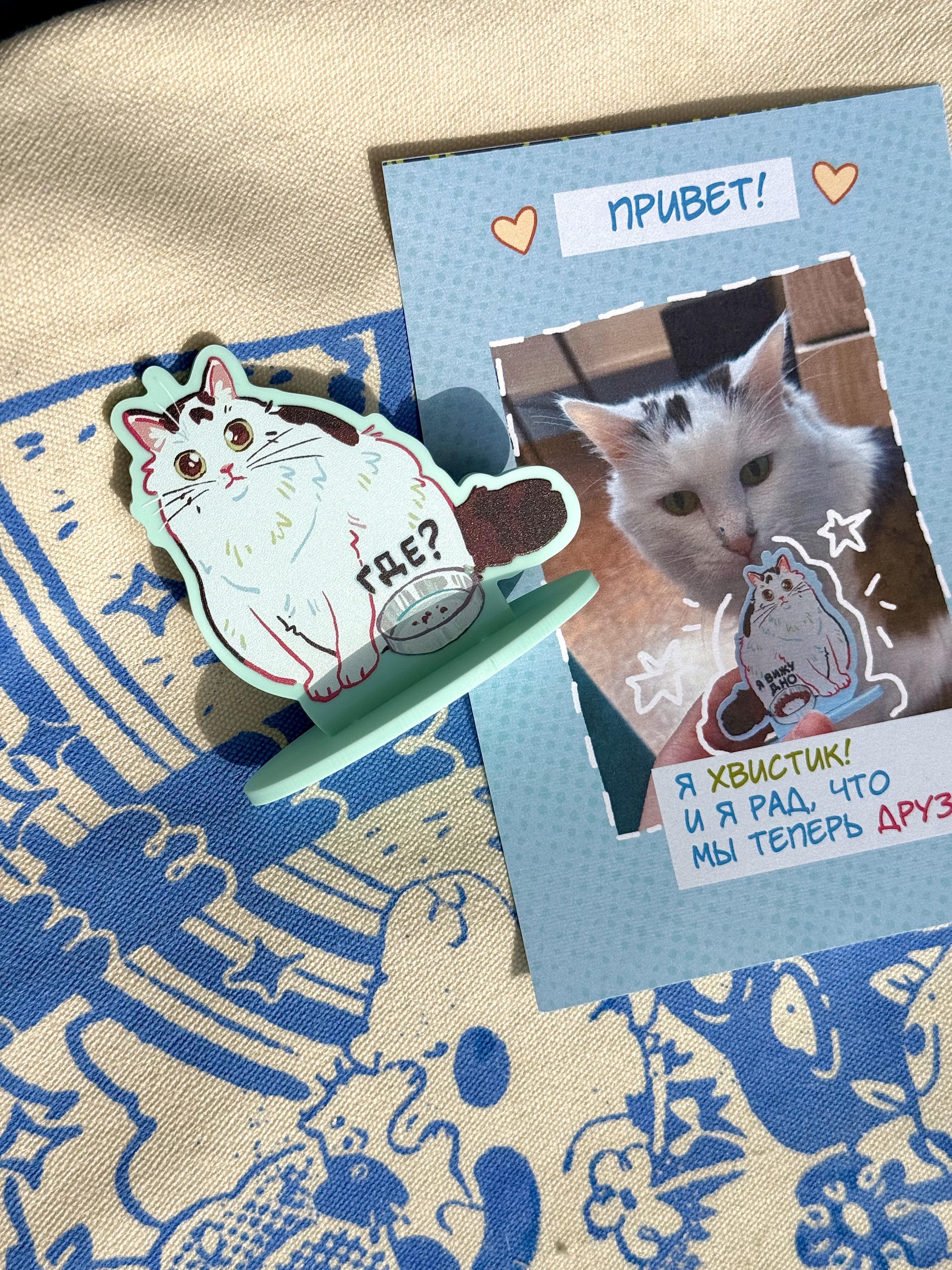 Стенд "где?"