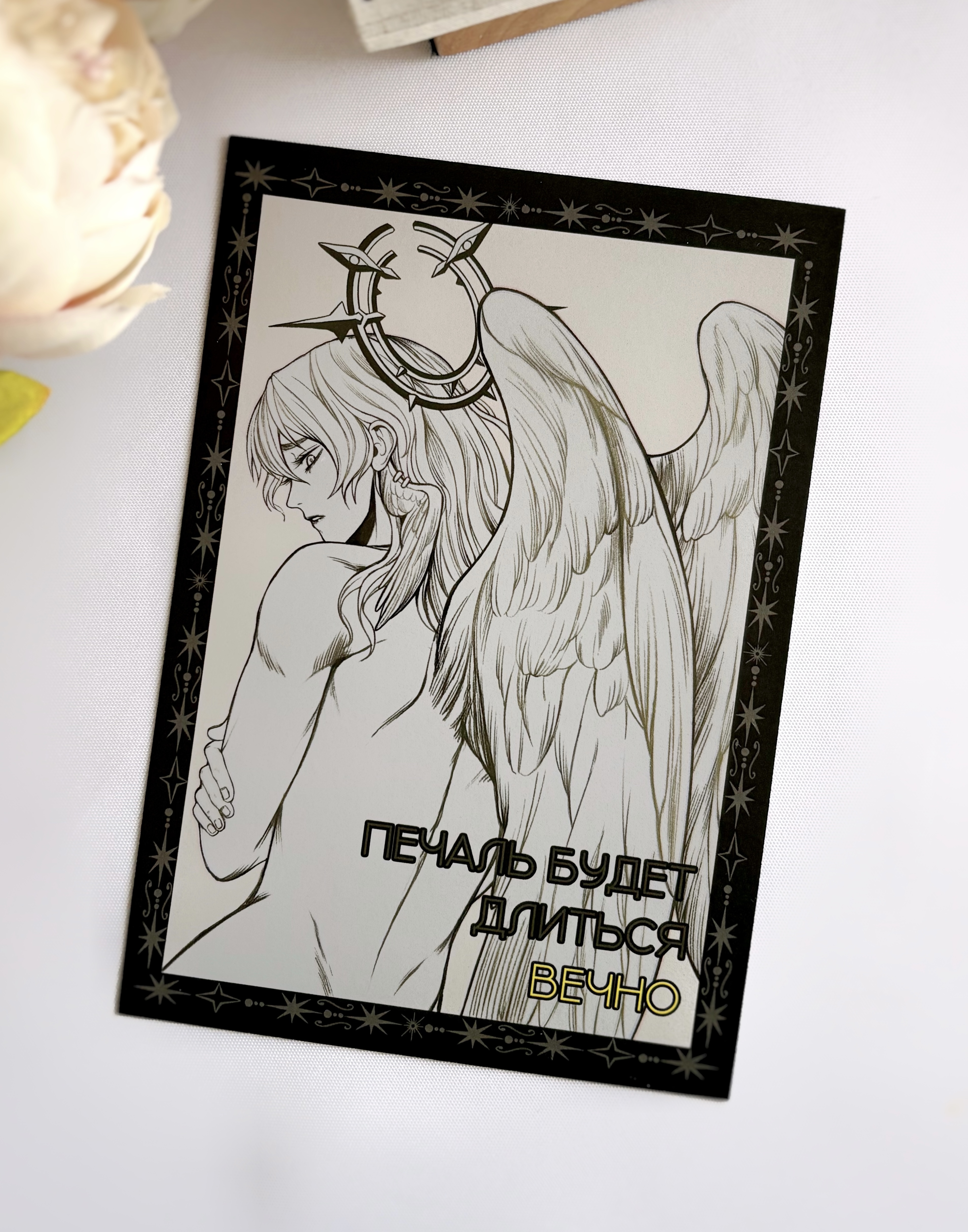 Плакат "Сандей А5"