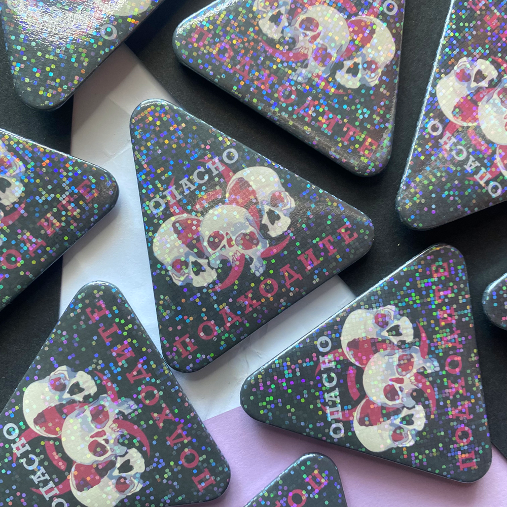 Значок Подходите