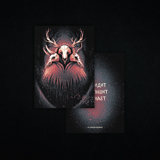 своп Дух бездны