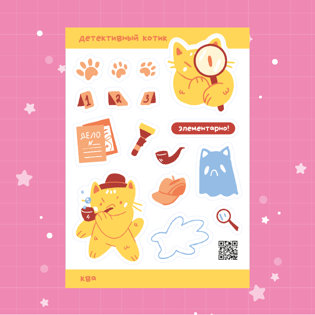 Стикерпак Детективный