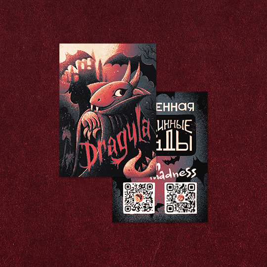 своп Драгула