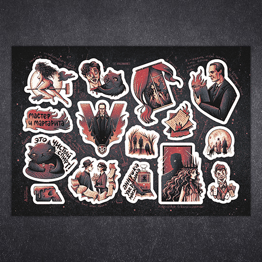 ст-к А5 Мастер и Маргарита