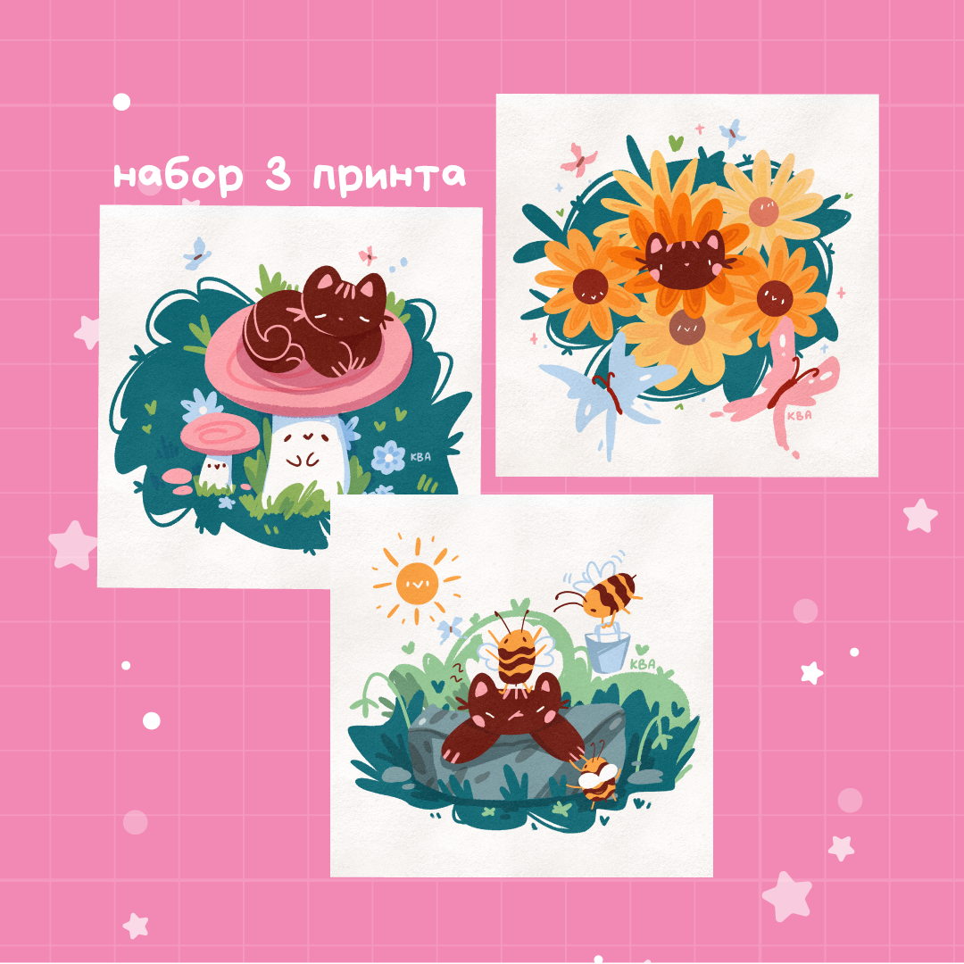 Набор 3 принта