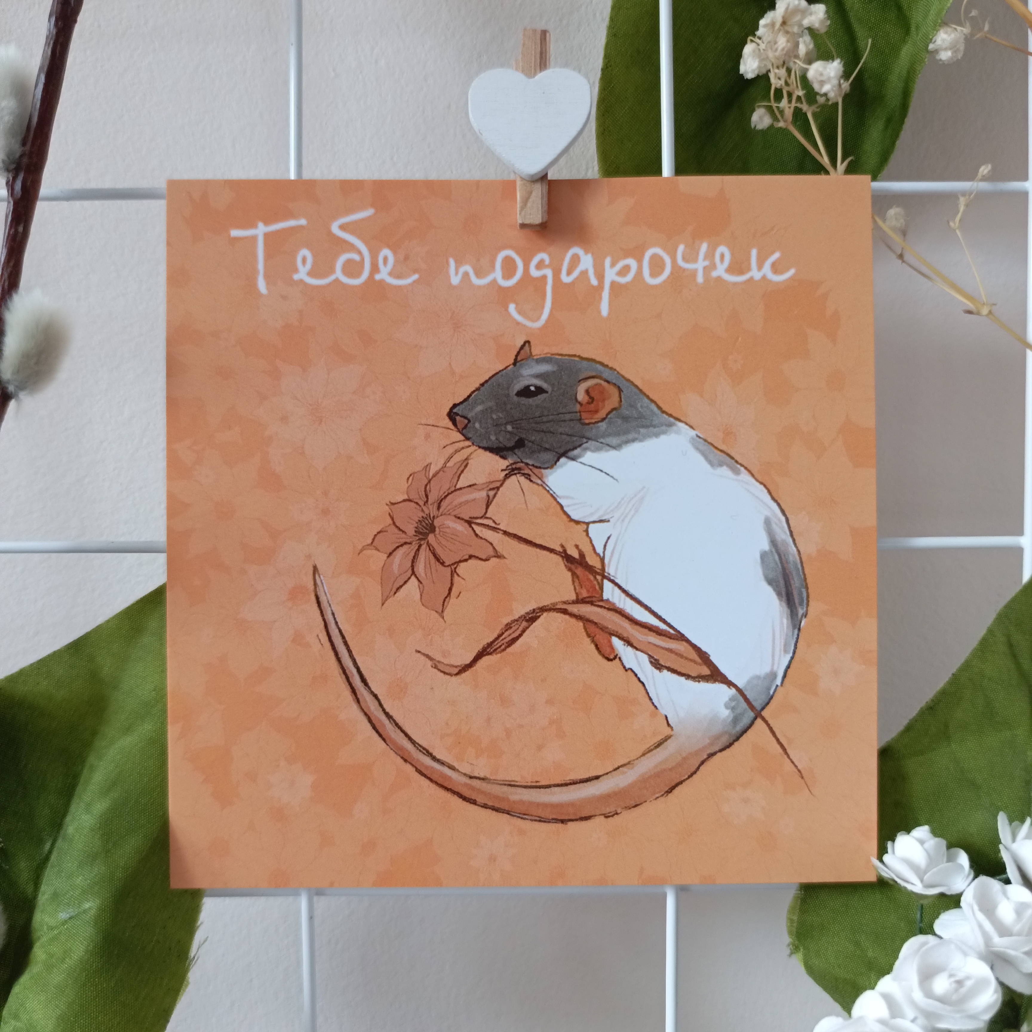 Открытка подарочек