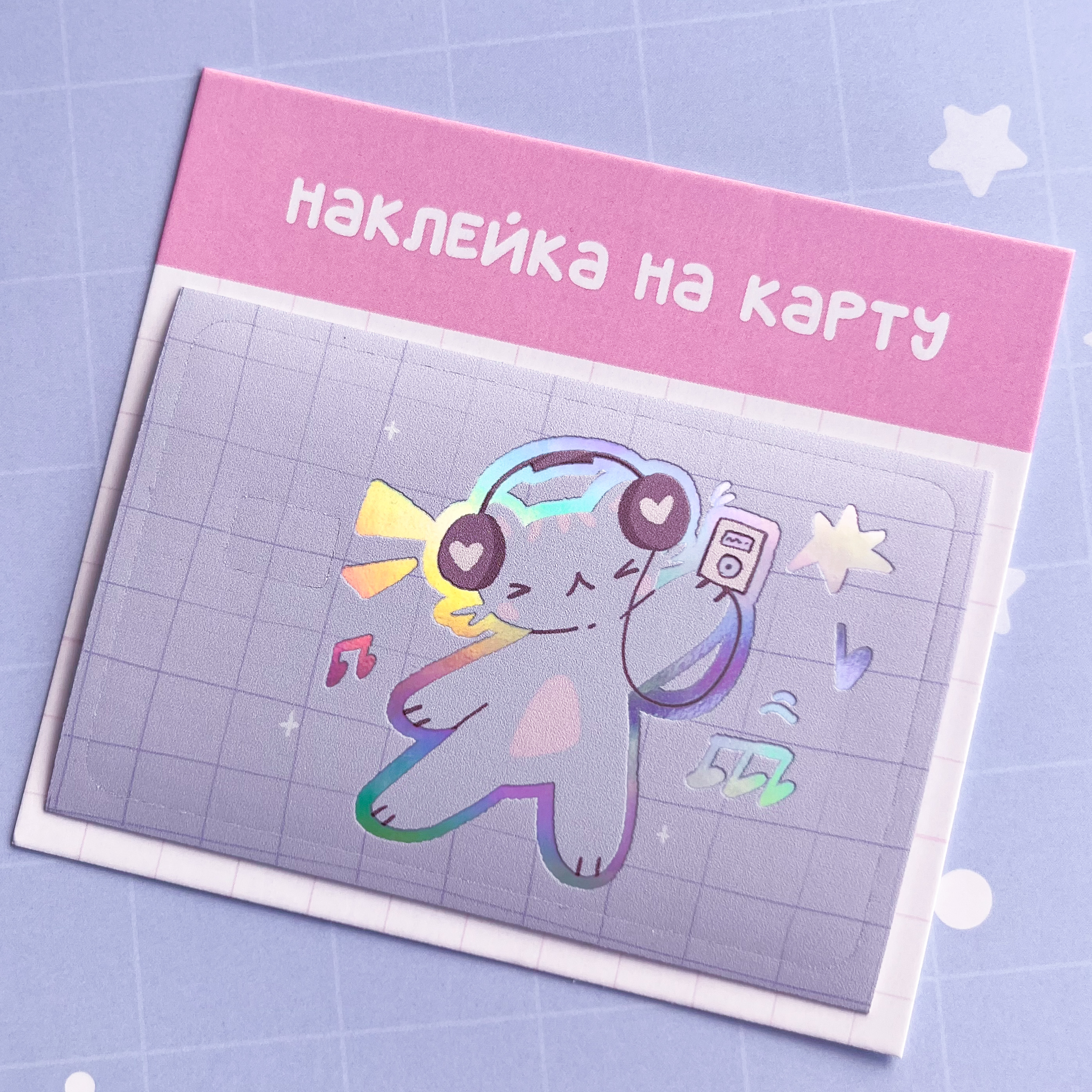 Наклейка на карту Ноты