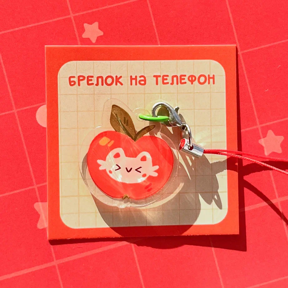 Брелок Яблочко