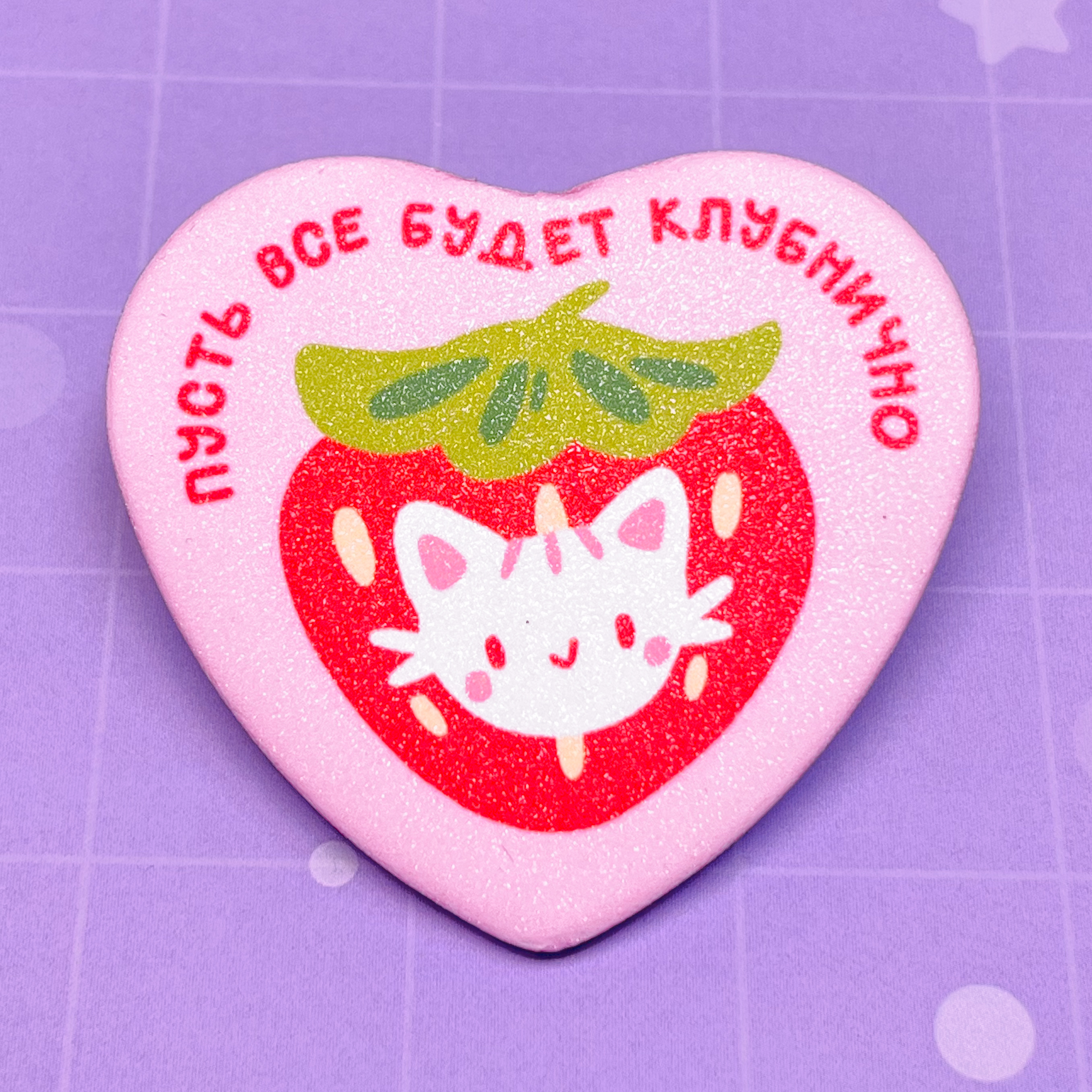 Значок Клубнично