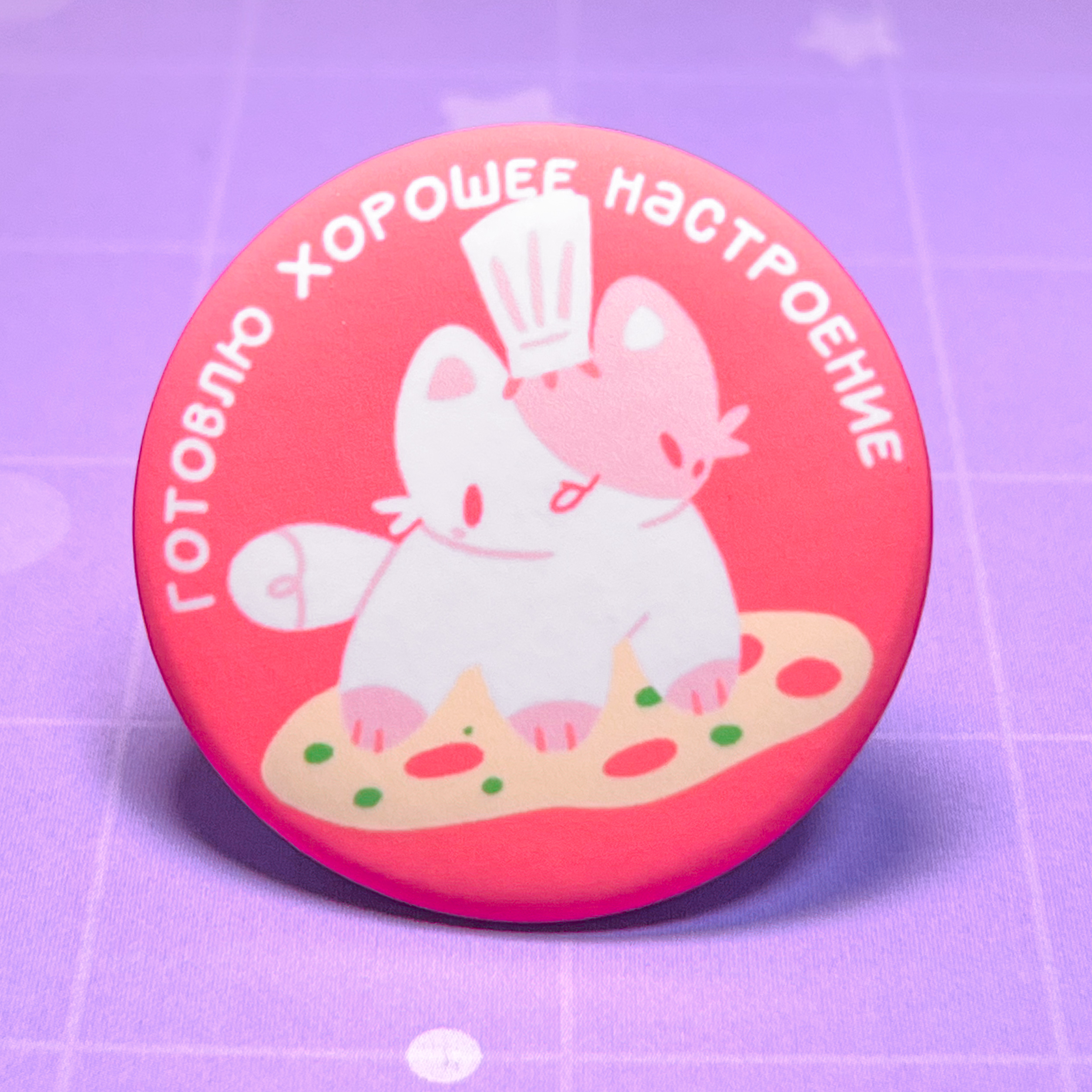 Значок Хорошее настроение