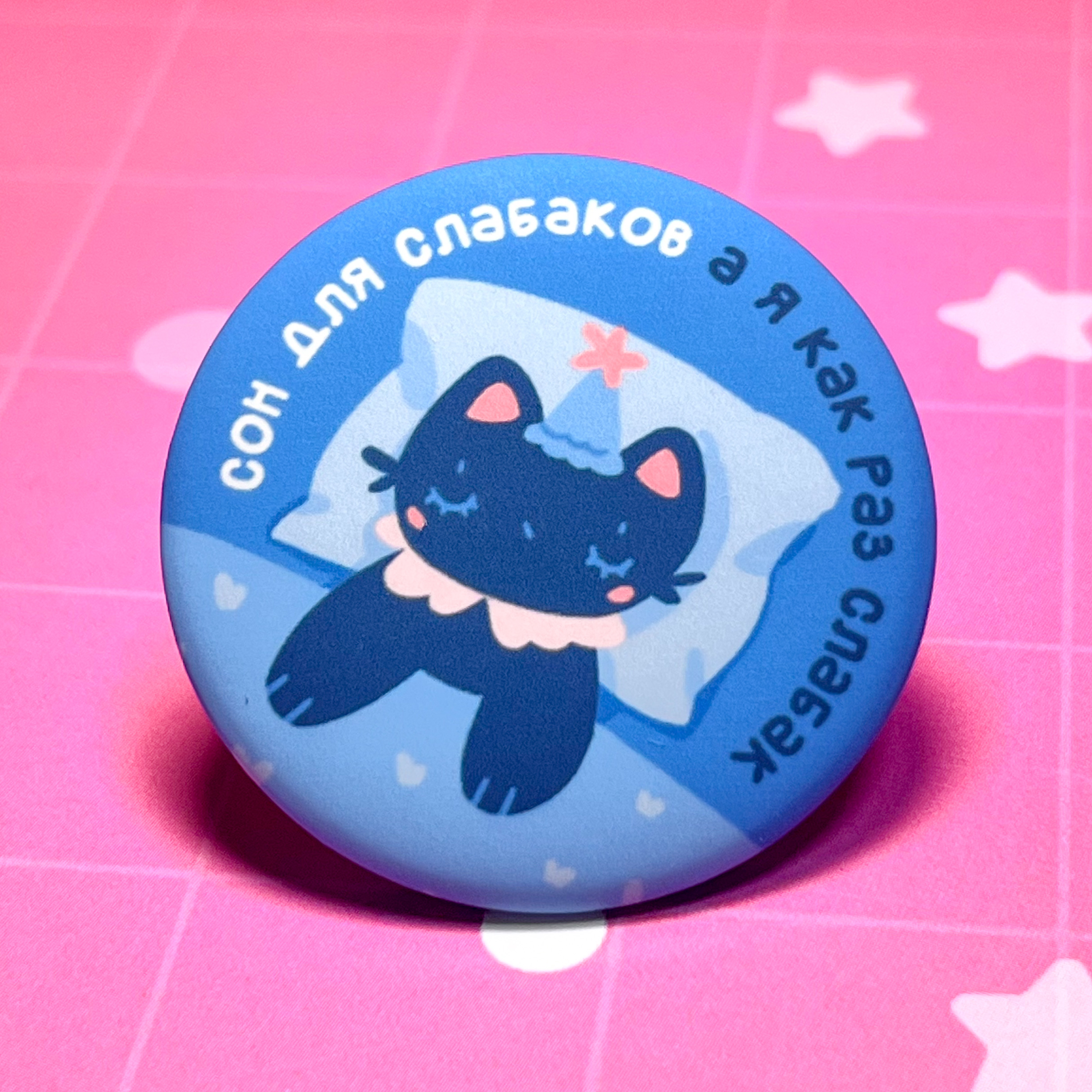 Значок Слабак