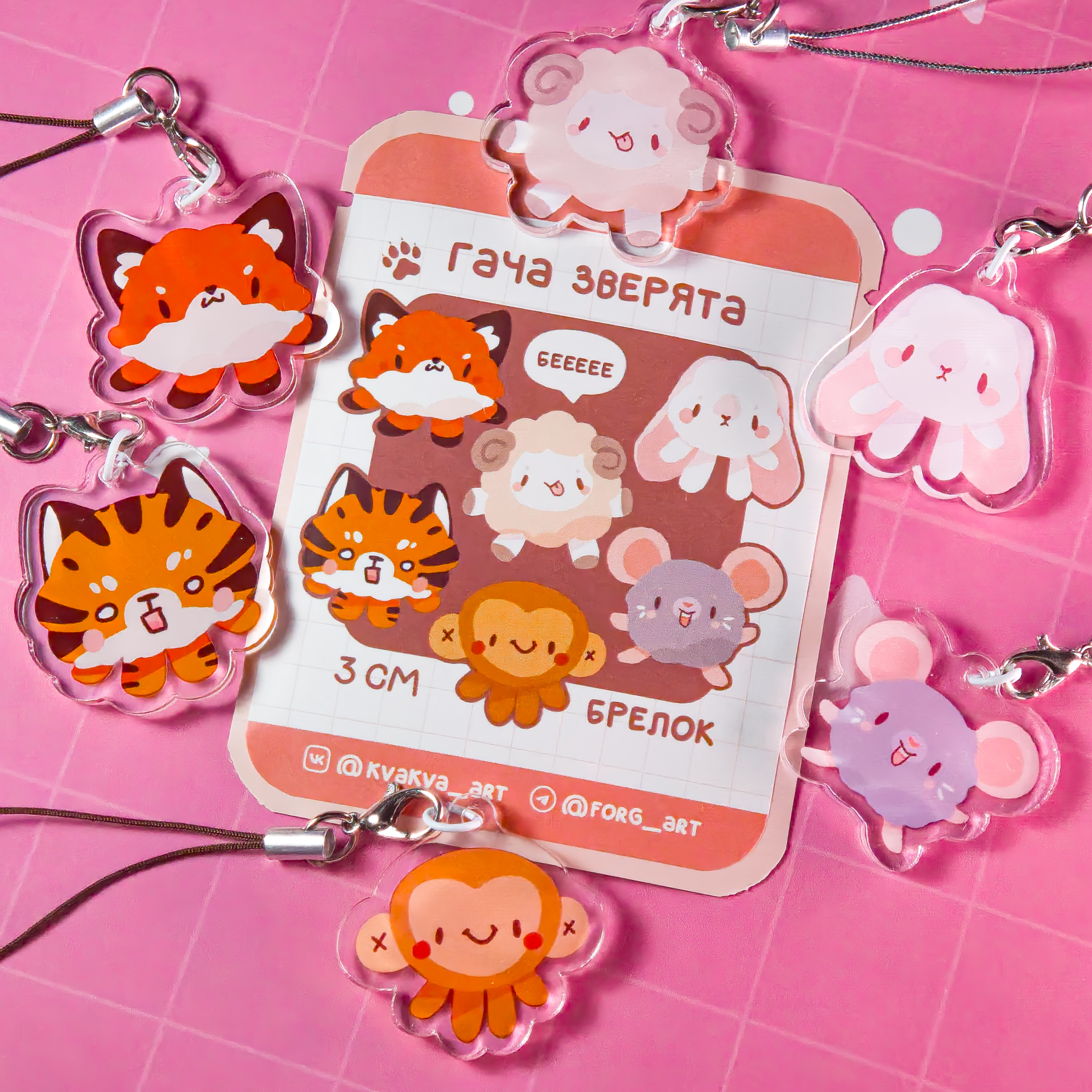 Гача Зверята