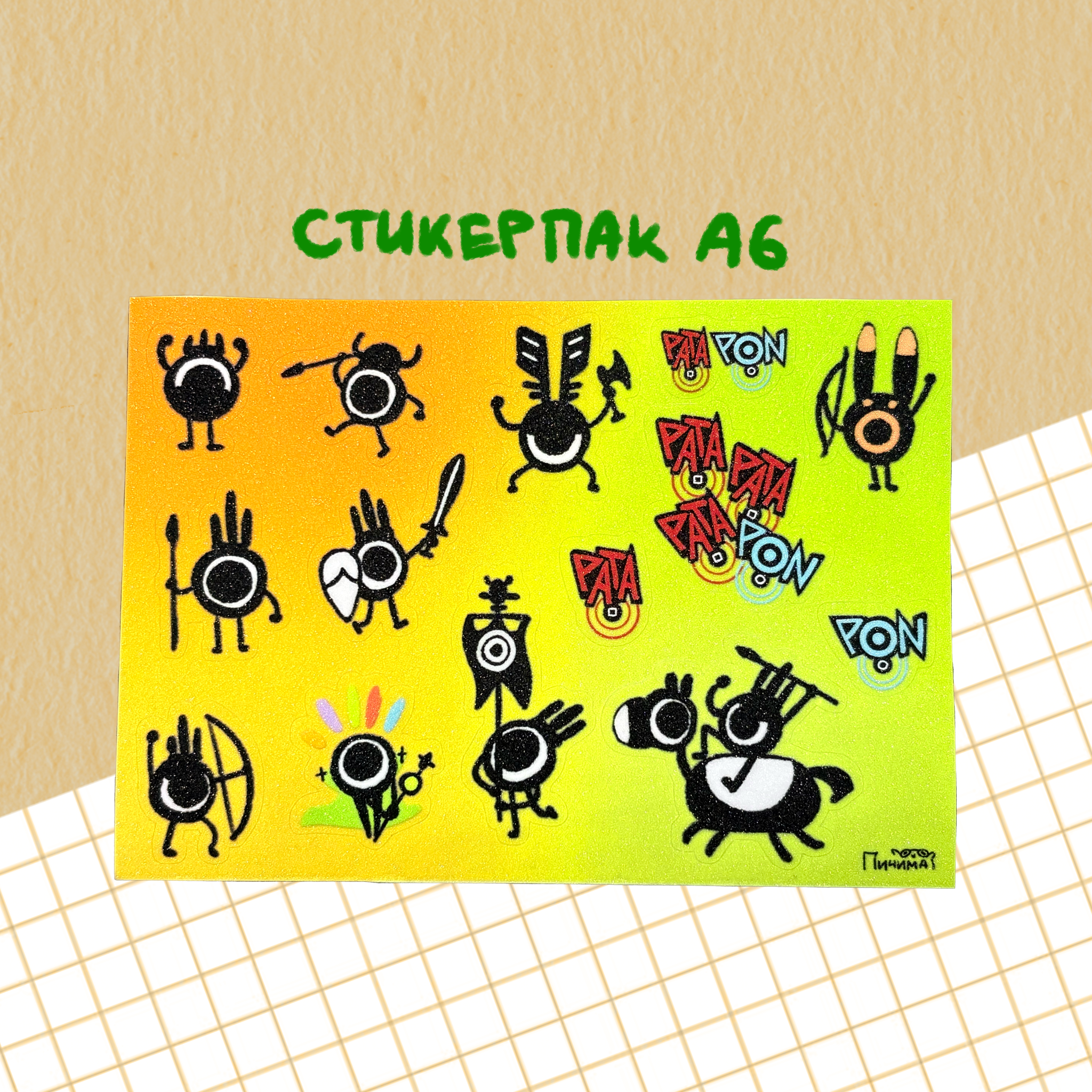 стикерпак "патапоны" прозрачный сахар