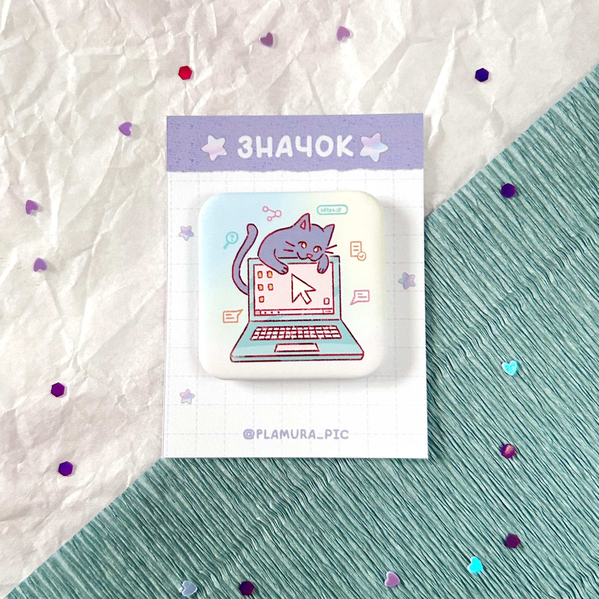 Значок "глупи котя цап"