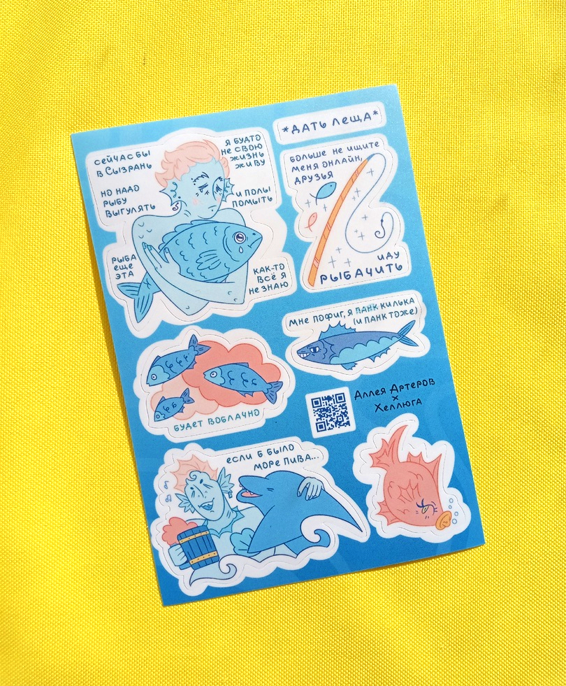 Стикерпак "Рыбы"