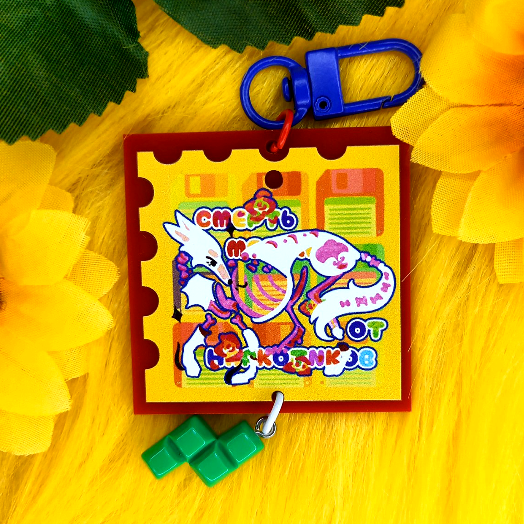 Брелок 5 см Смерть мерзкая