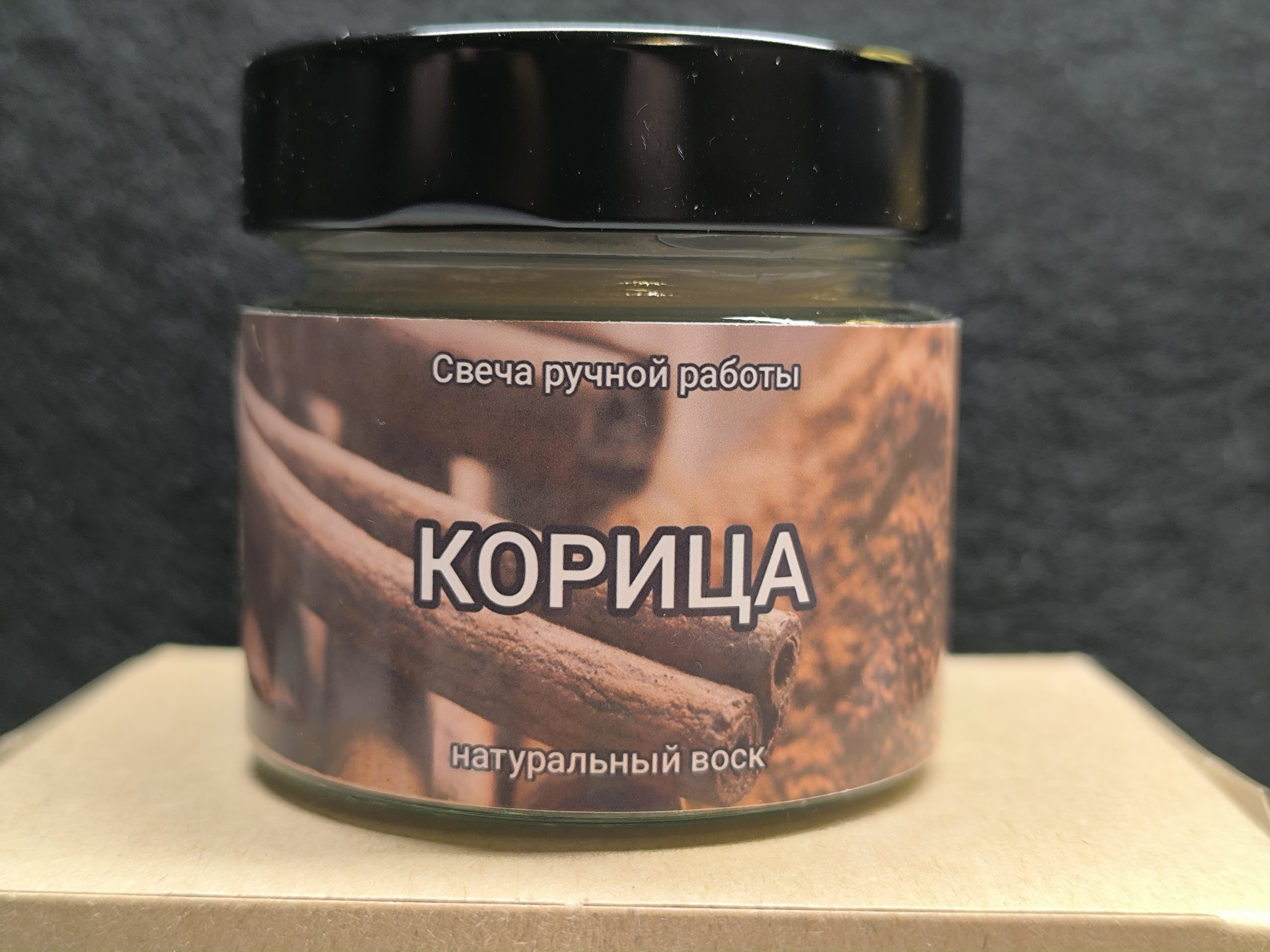 Свеча "корица"