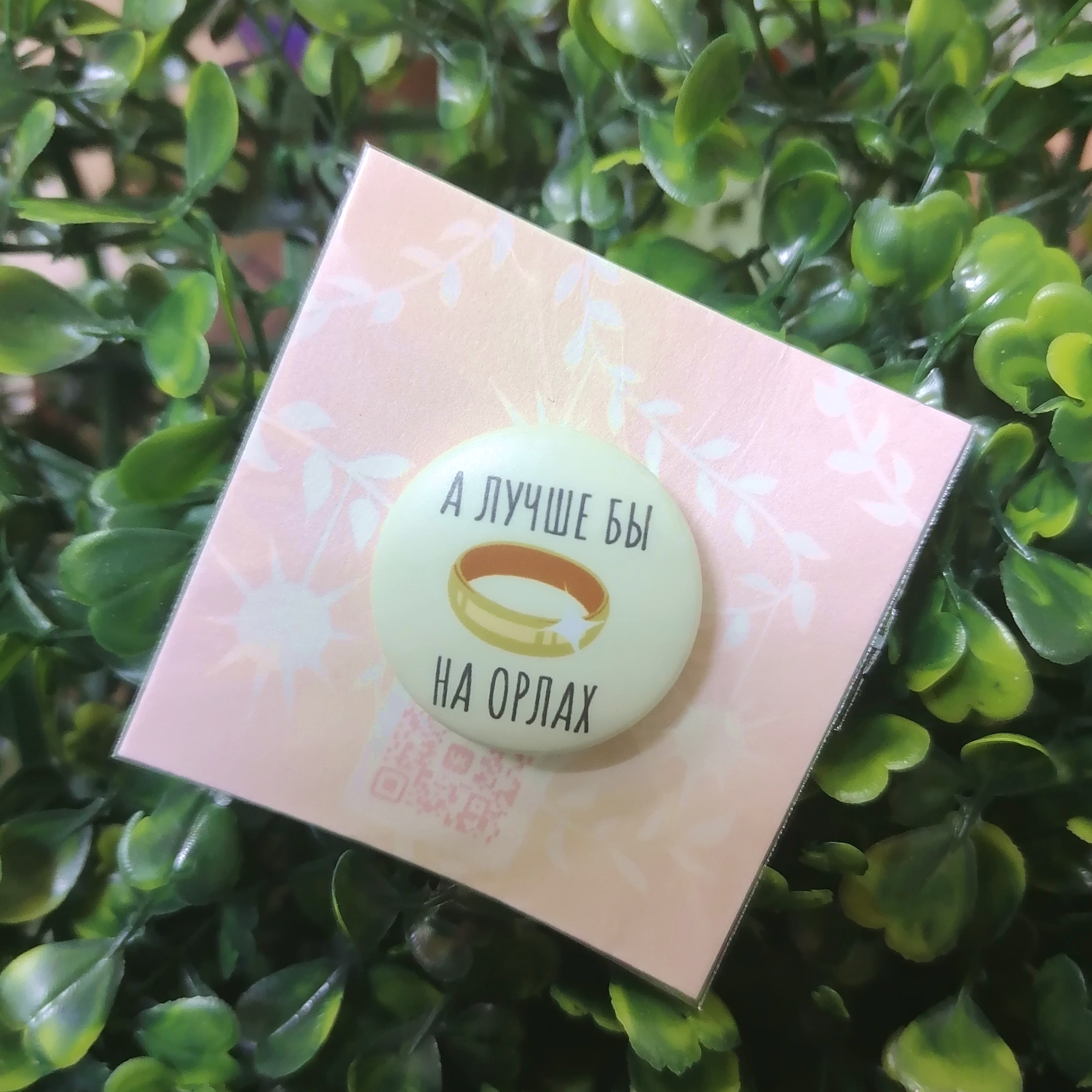 Значок 25мм На орлах Властелин Колец