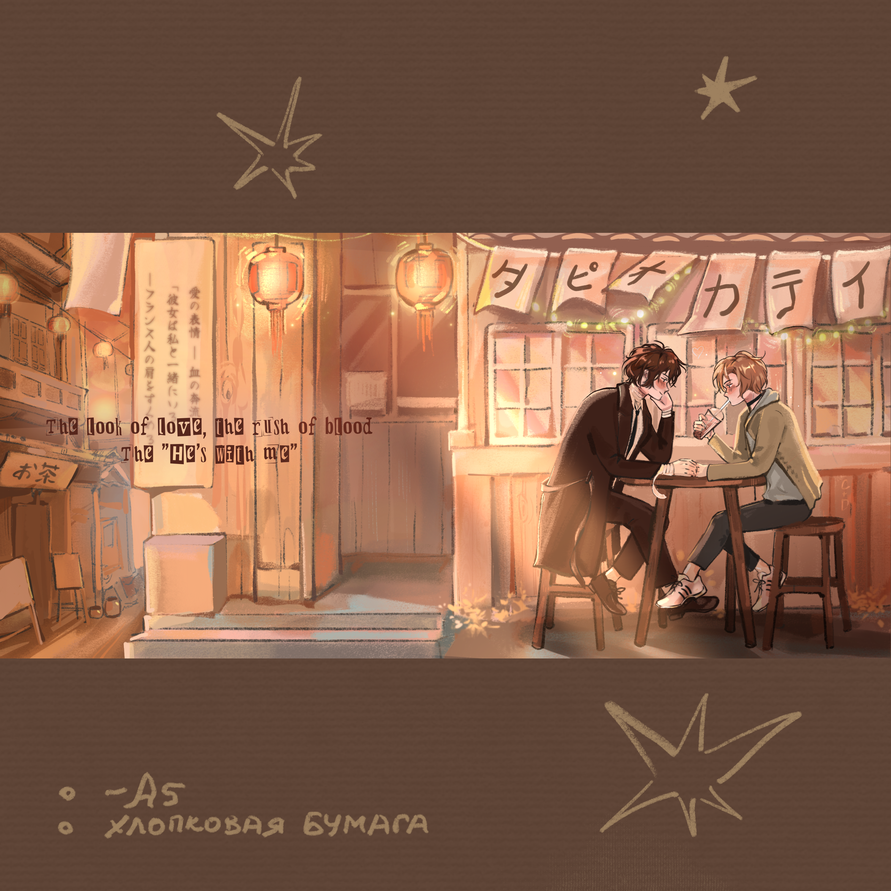 Открытка чайнатаун