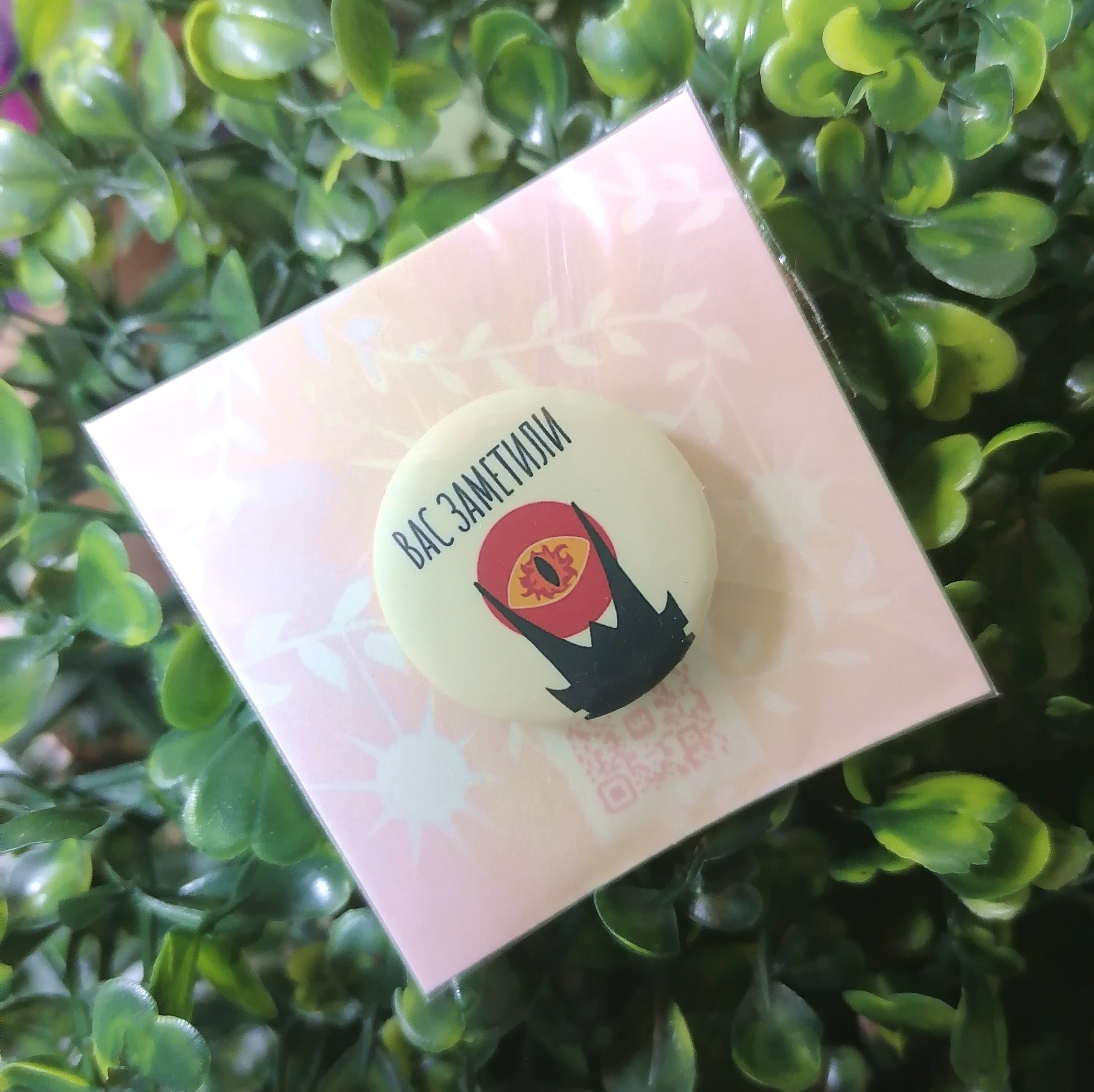 Значок 25мм Вас заметили Властелин Колец