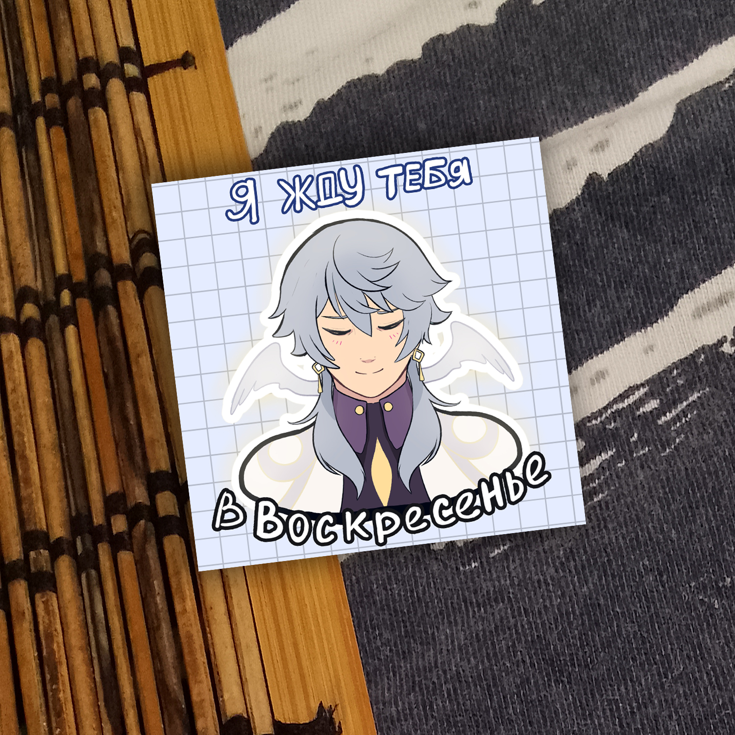 Открытка: Хср Воскресенье